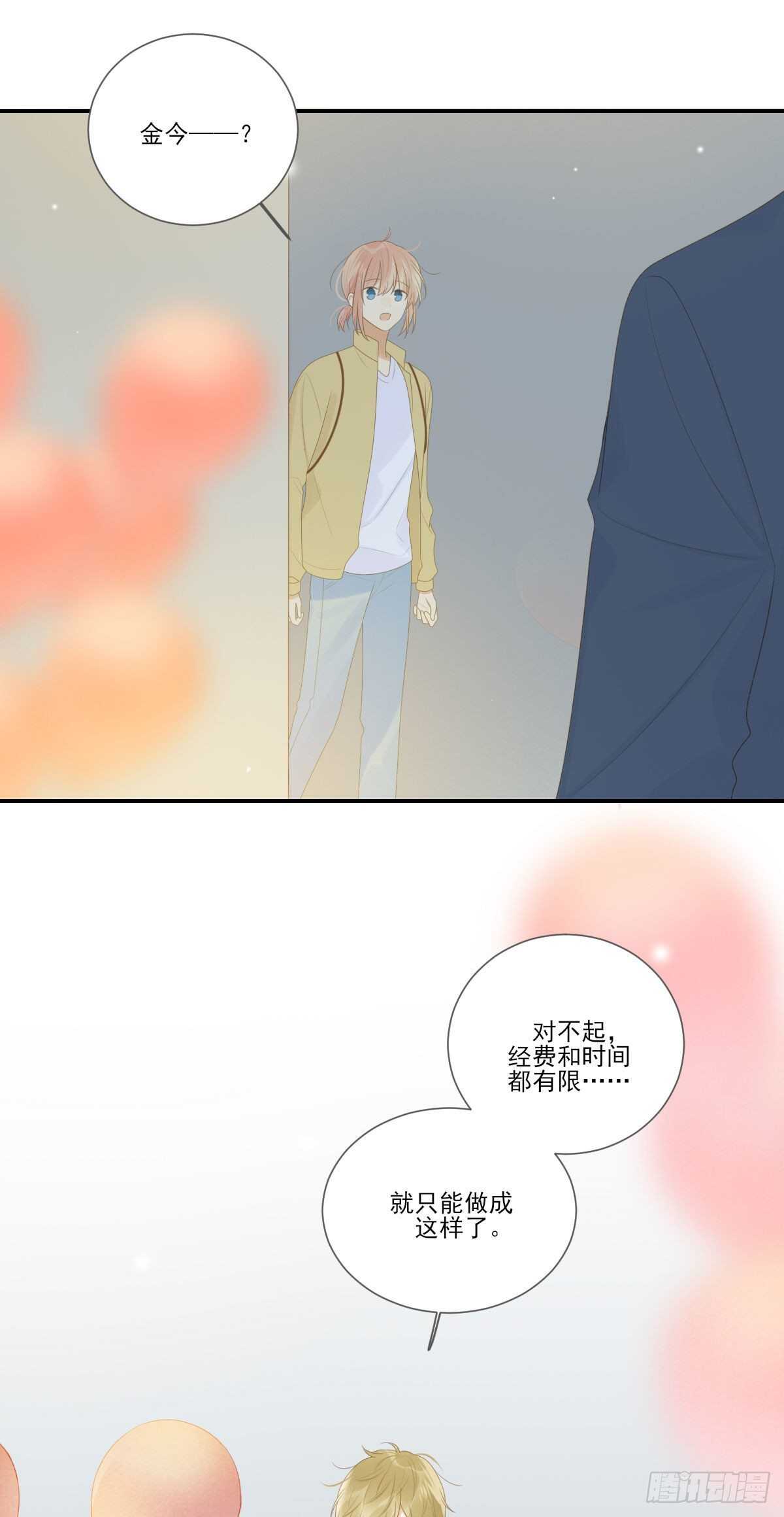 诞下龙种吧！韩漫全集-在家里等我无删减无遮挡章节图片 