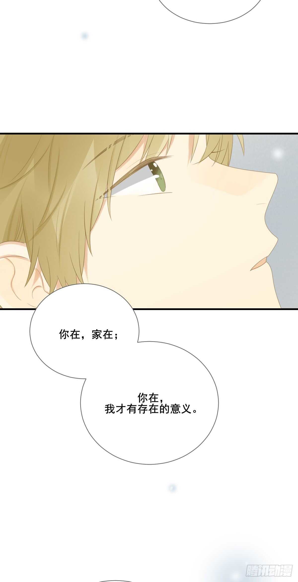 诞下龙种吧！韩漫全集-在家里等我无删减无遮挡章节图片 