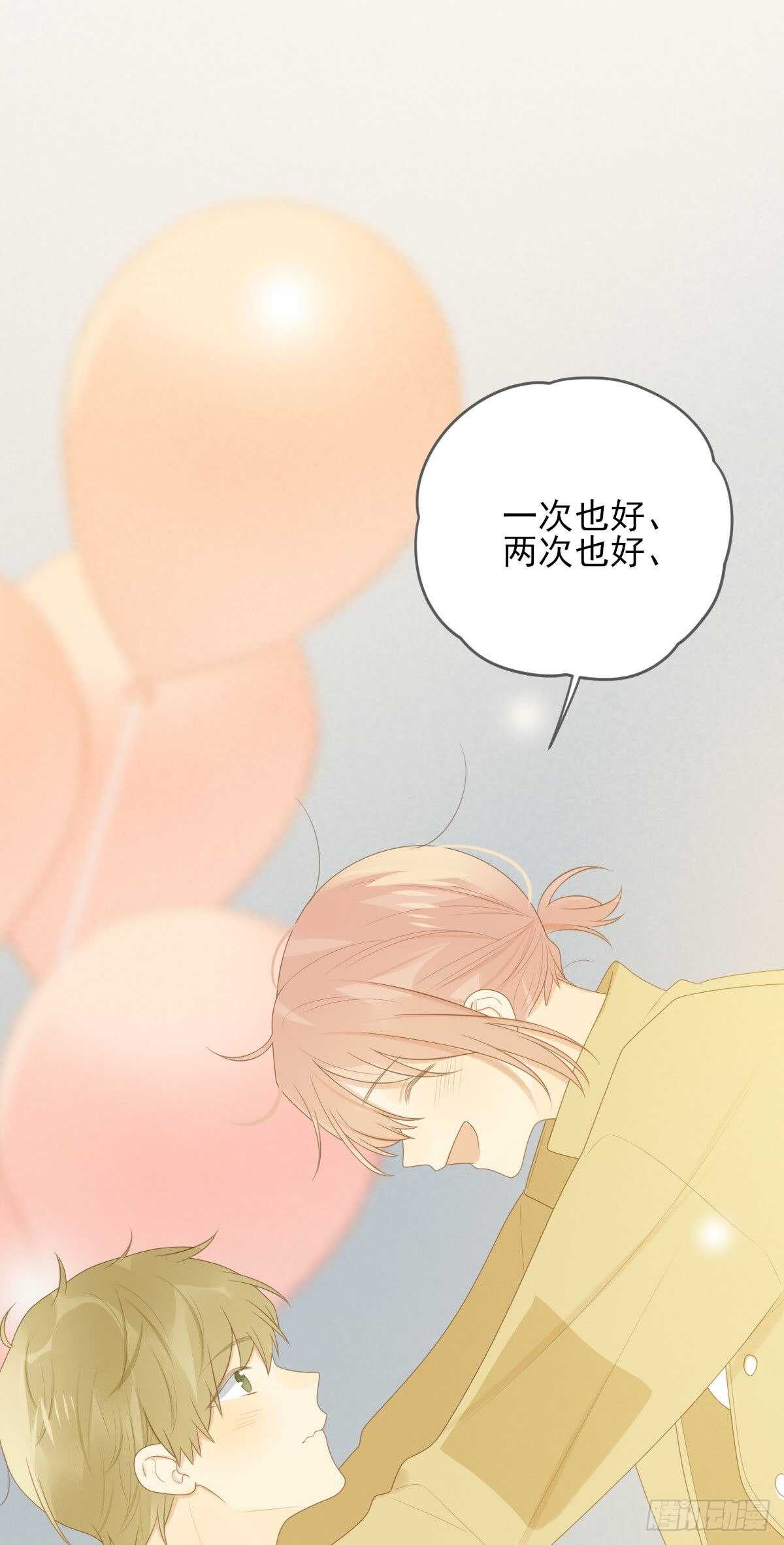 诞下龙种吧！韩漫全集-在家里等我无删减无遮挡章节图片 