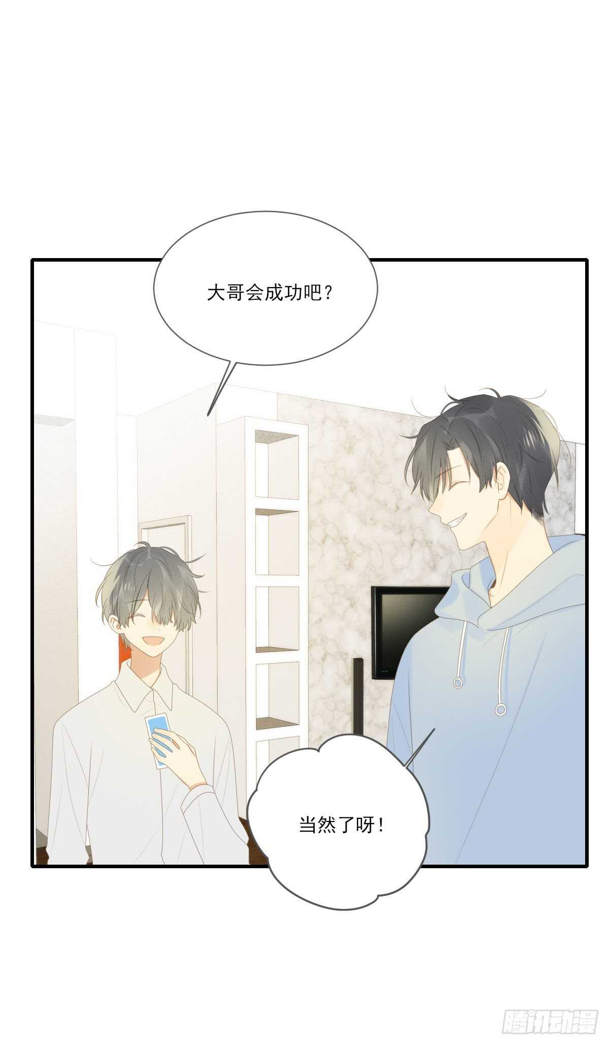 诞下龙种吧！韩漫全集-在家里等我无删减无遮挡章节图片 