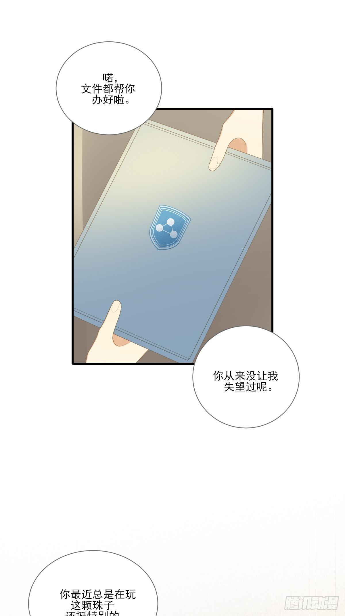 诞下龙种吧！韩漫全集-要一起洗澡吗？无删减无遮挡章节图片 