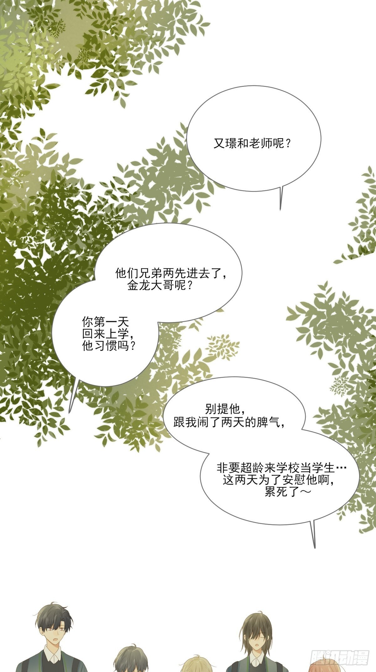 诞下龙种吧！韩漫全集-要一起洗澡吗？无删减无遮挡章节图片 