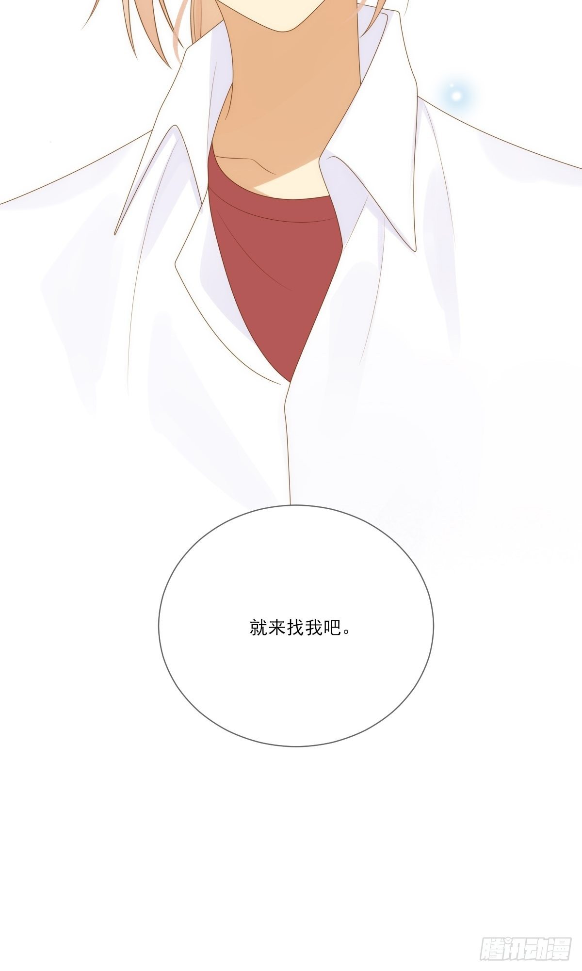 诞下龙种吧！韩漫全集-热闹的新婚夜无删减无遮挡章节图片 