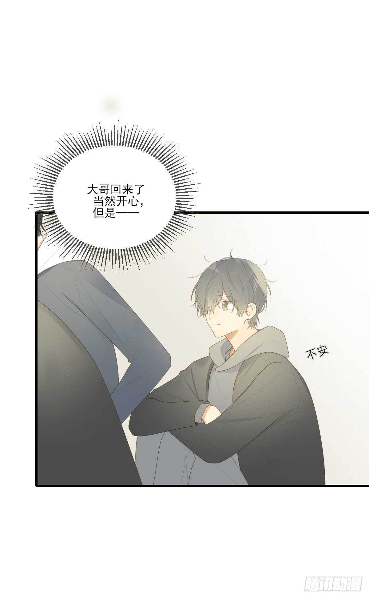 诞下龙种吧！韩漫全集-善解人意的你无删减无遮挡章节图片 