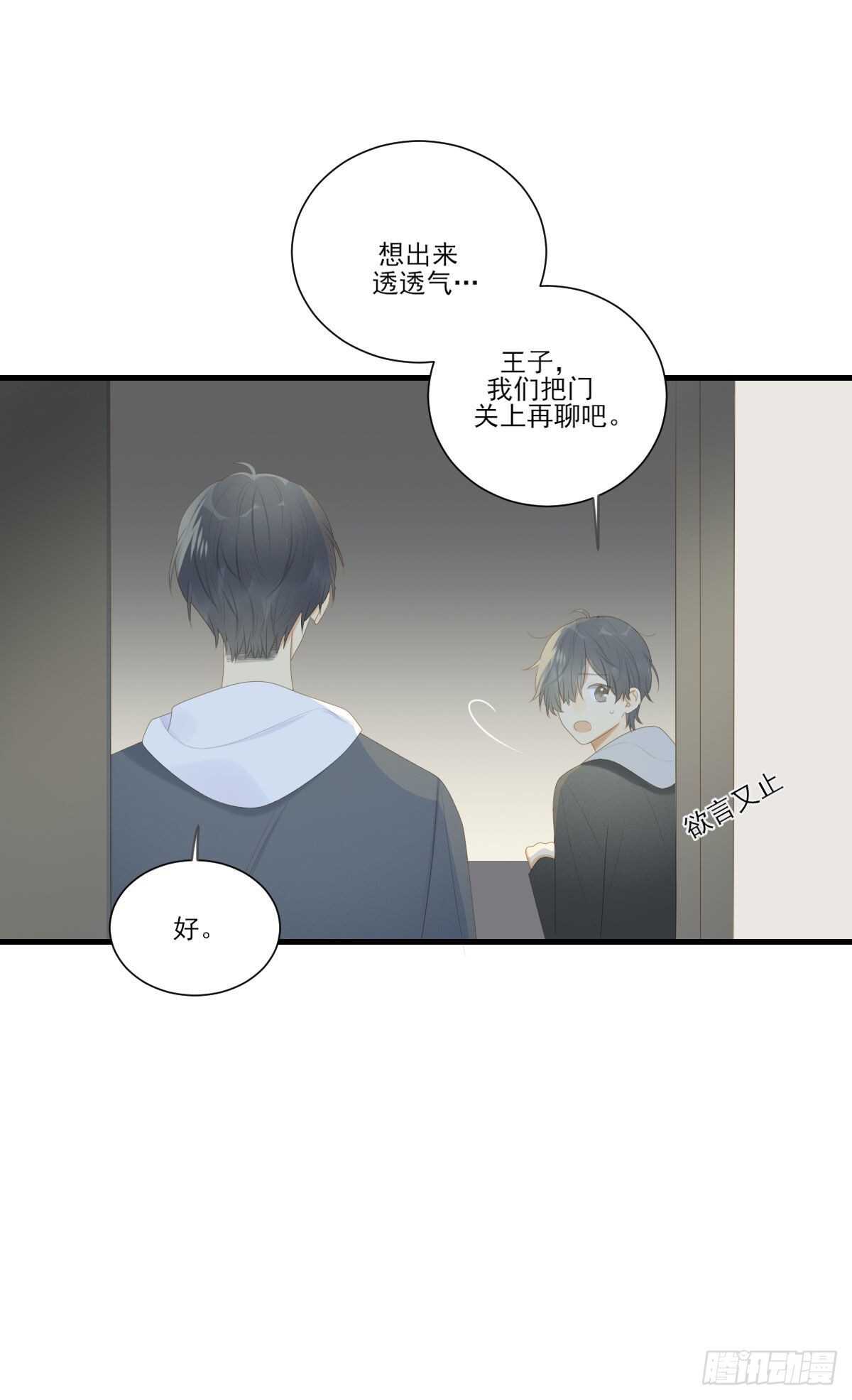 诞下龙种吧！韩漫全集-善解人意的你无删减无遮挡章节图片 