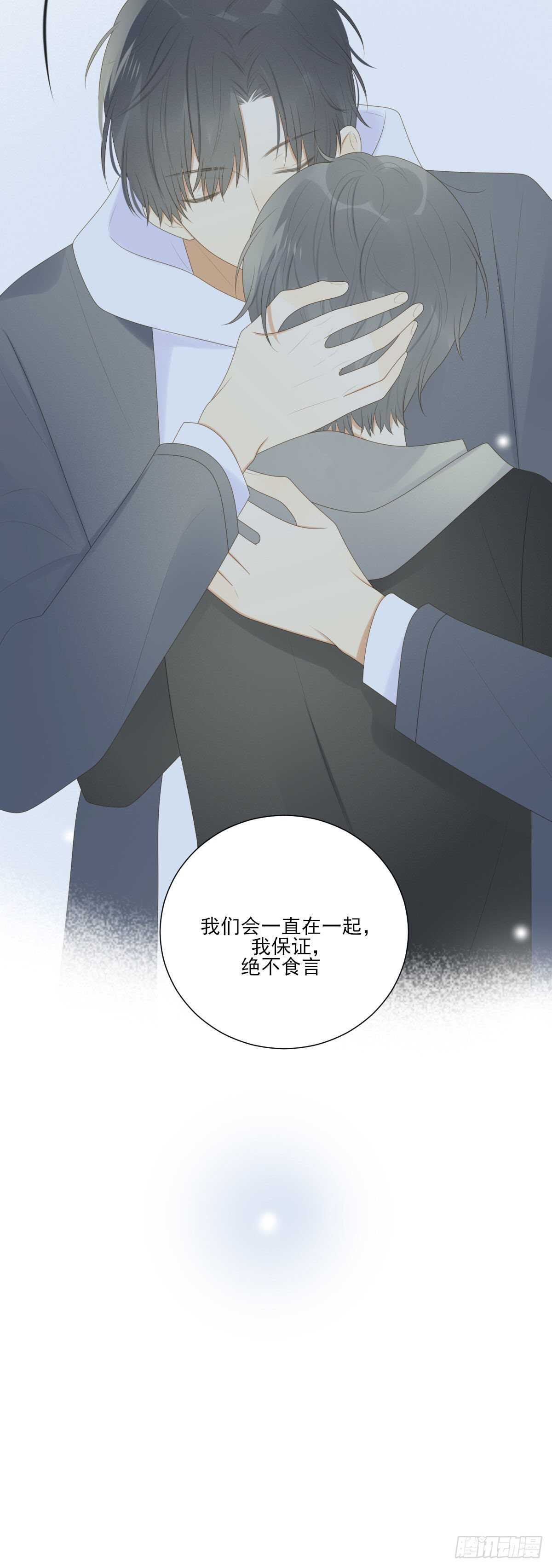 诞下龙种吧！韩漫全集-善解人意的你无删减无遮挡章节图片 