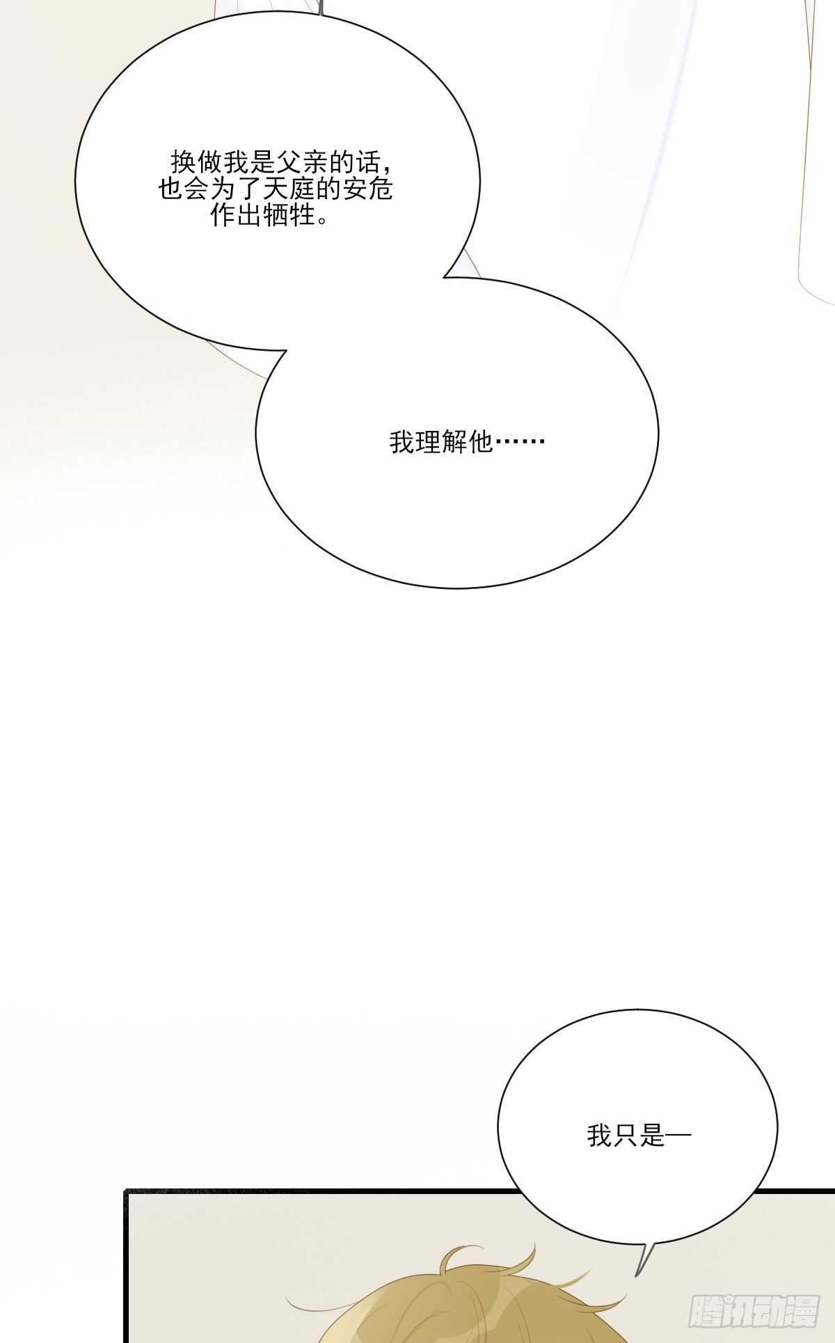 诞下龙种吧！韩漫全集-善解人意的你无删减无遮挡章节图片 