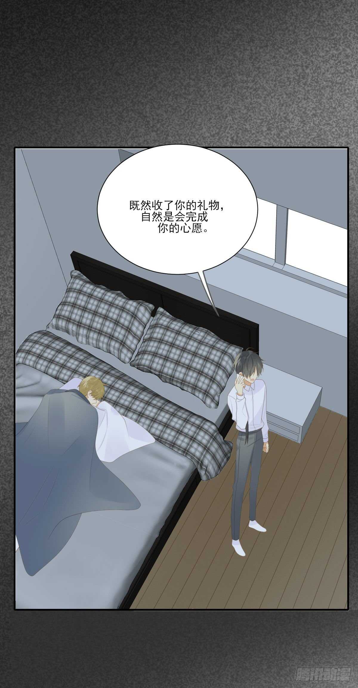 诞下龙种吧！韩漫全集-爱的付出无删减无遮挡章节图片 