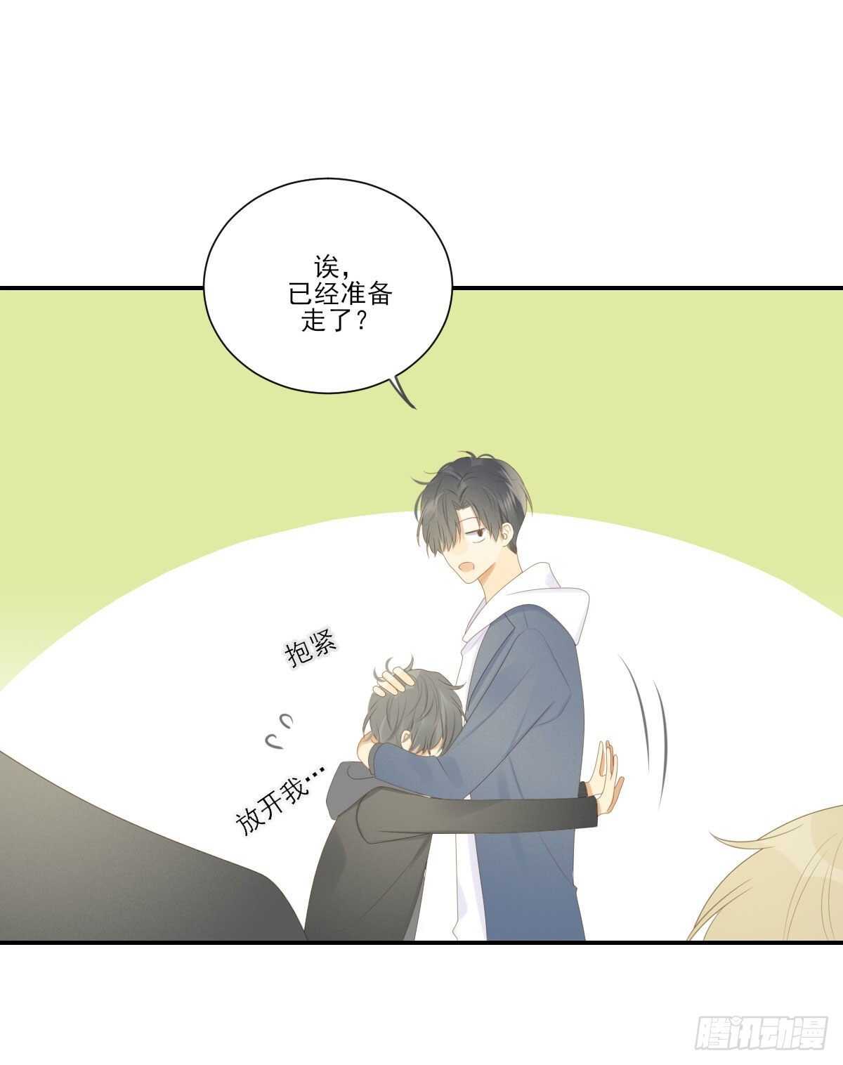 诞下龙种吧！韩漫全集-爱的付出无删减无遮挡章节图片 