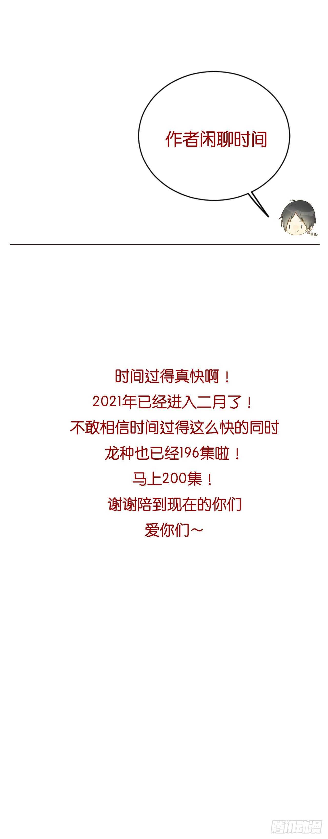 诞下龙种吧！韩漫全集-爱的付出无删减无遮挡章节图片 