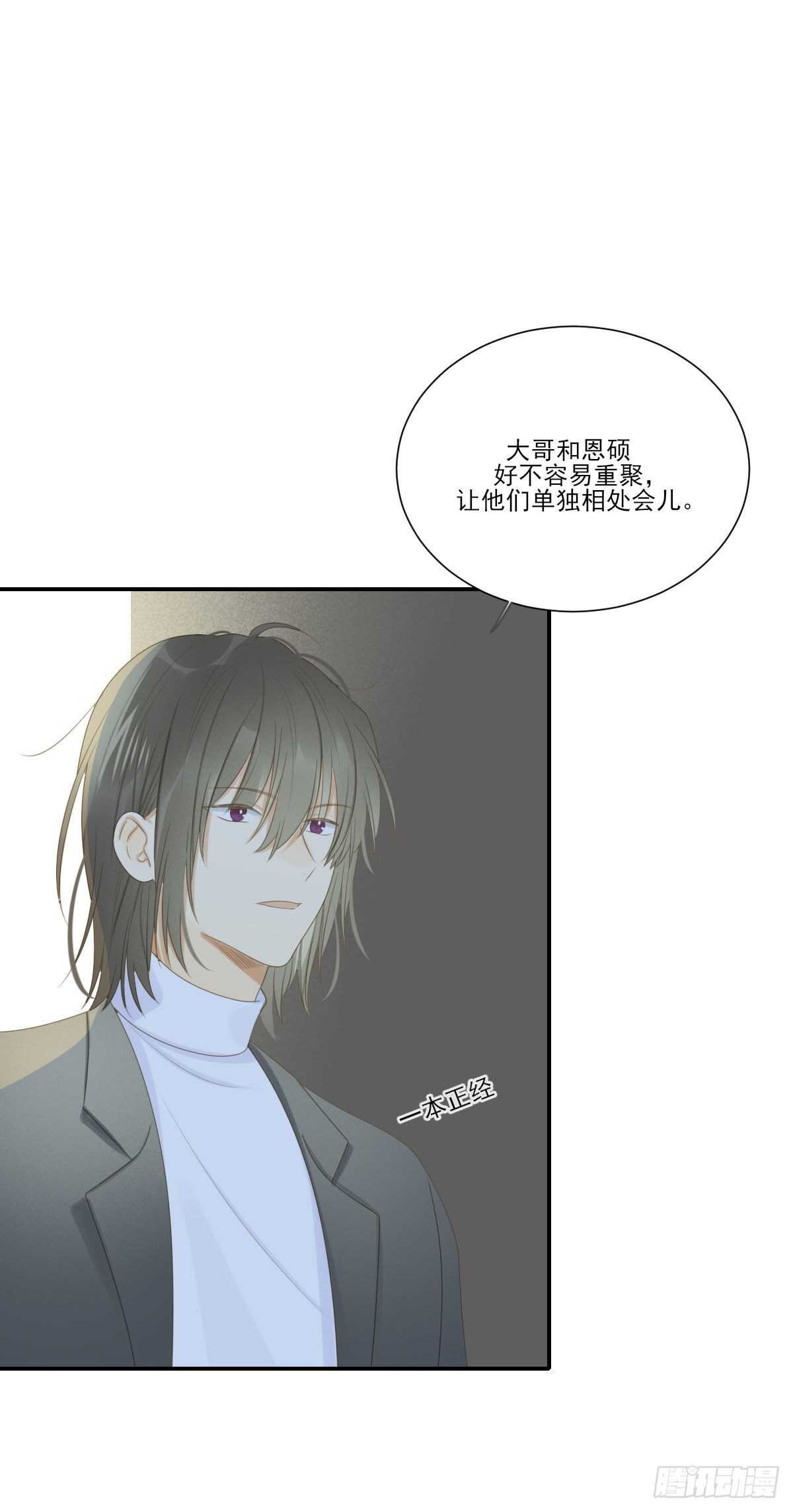 诞下龙种吧！韩漫全集-爱的付出无删减无遮挡章节图片 