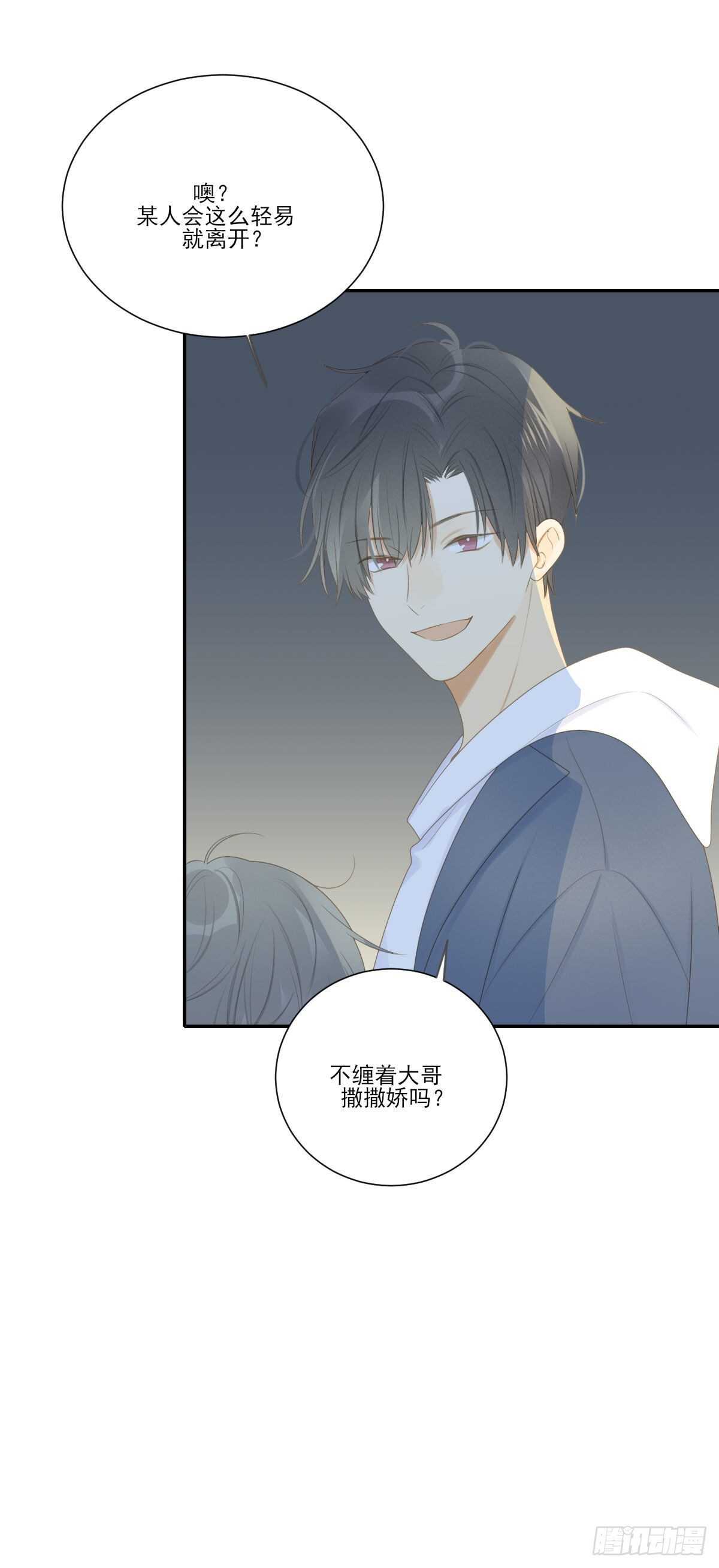 诞下龙种吧！韩漫全集-爱的付出无删减无遮挡章节图片 