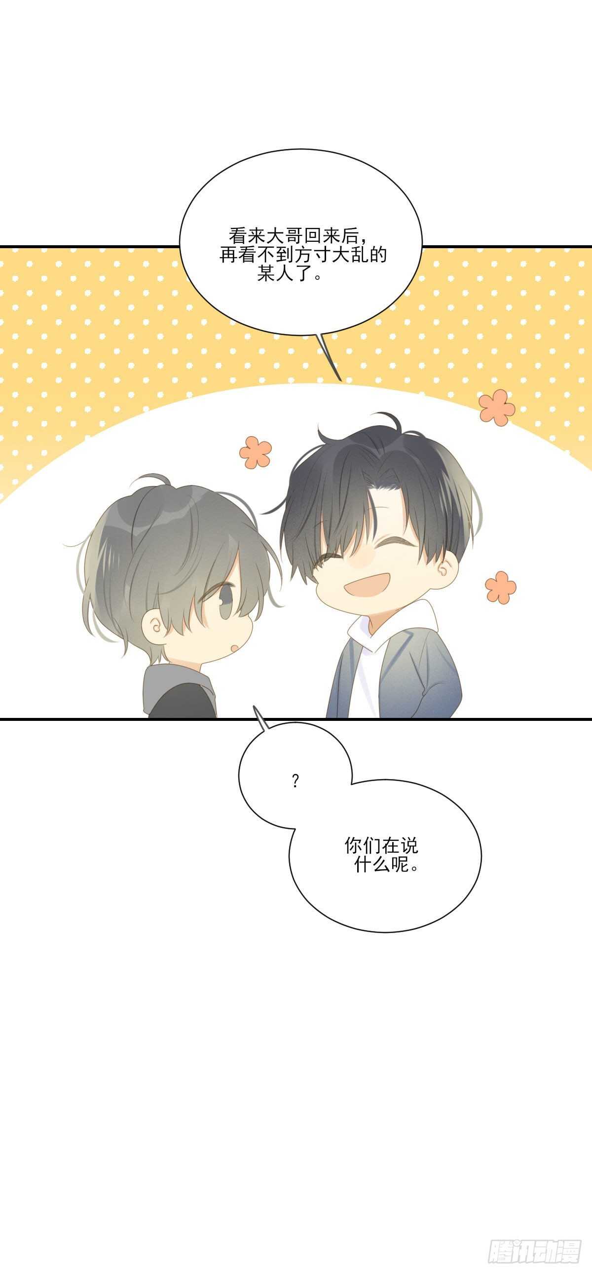 诞下龙种吧！韩漫全集-爱的付出无删减无遮挡章节图片 