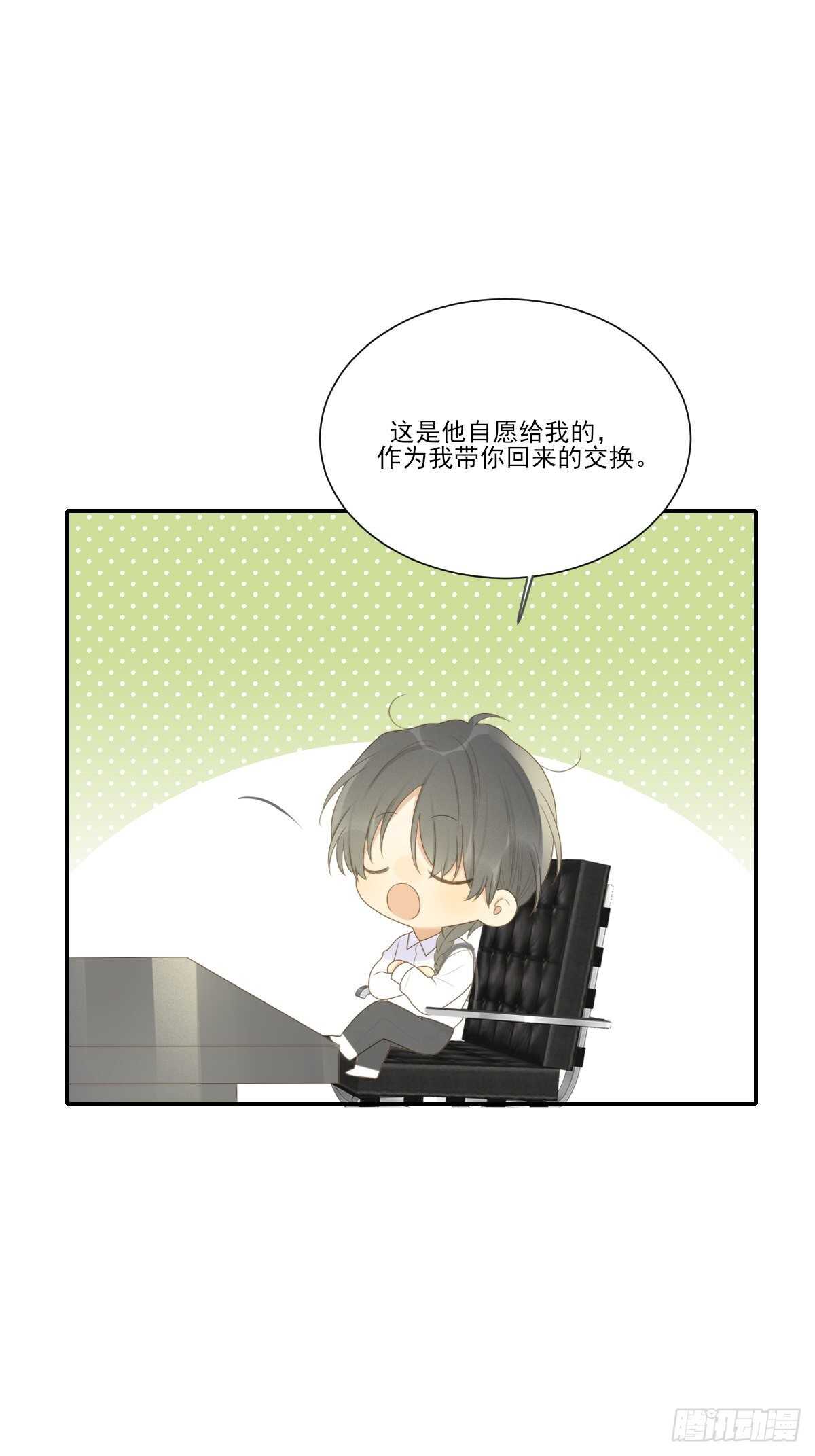 诞下龙种吧！韩漫全集-为你变成人无删减无遮挡章节图片 