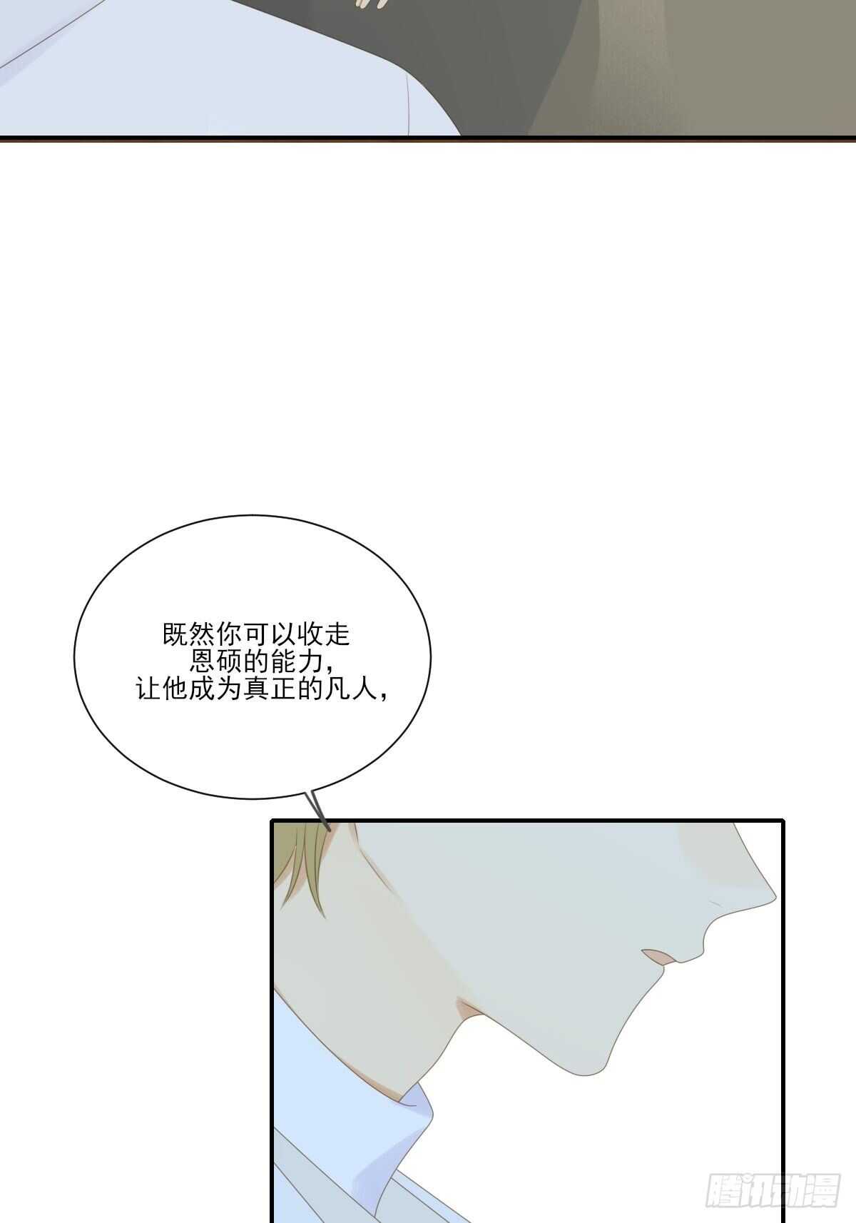 诞下龙种吧！韩漫全集-为你变成人无删减无遮挡章节图片 