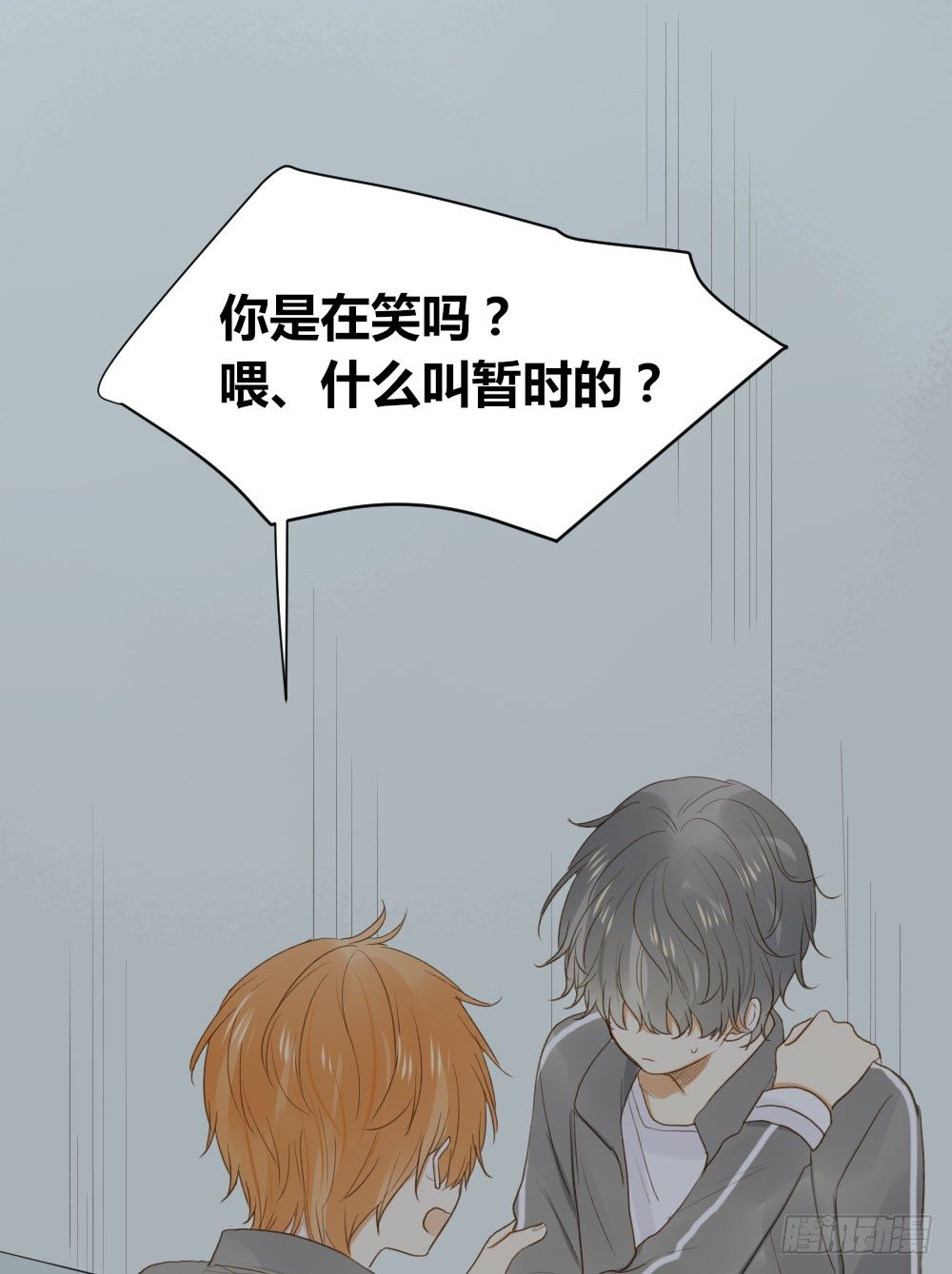 诞下龙种吧！韩漫全集-爱与惭愧无删减无遮挡章节图片 