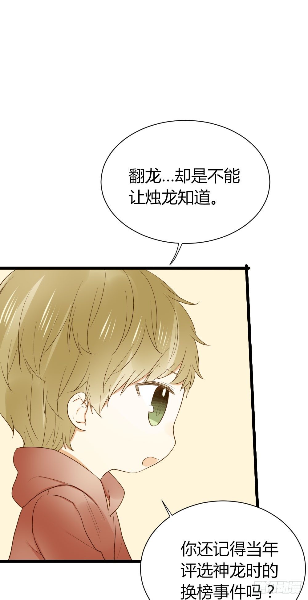 诞下龙种吧！韩漫全集-爱与惭愧无删减无遮挡章节图片 