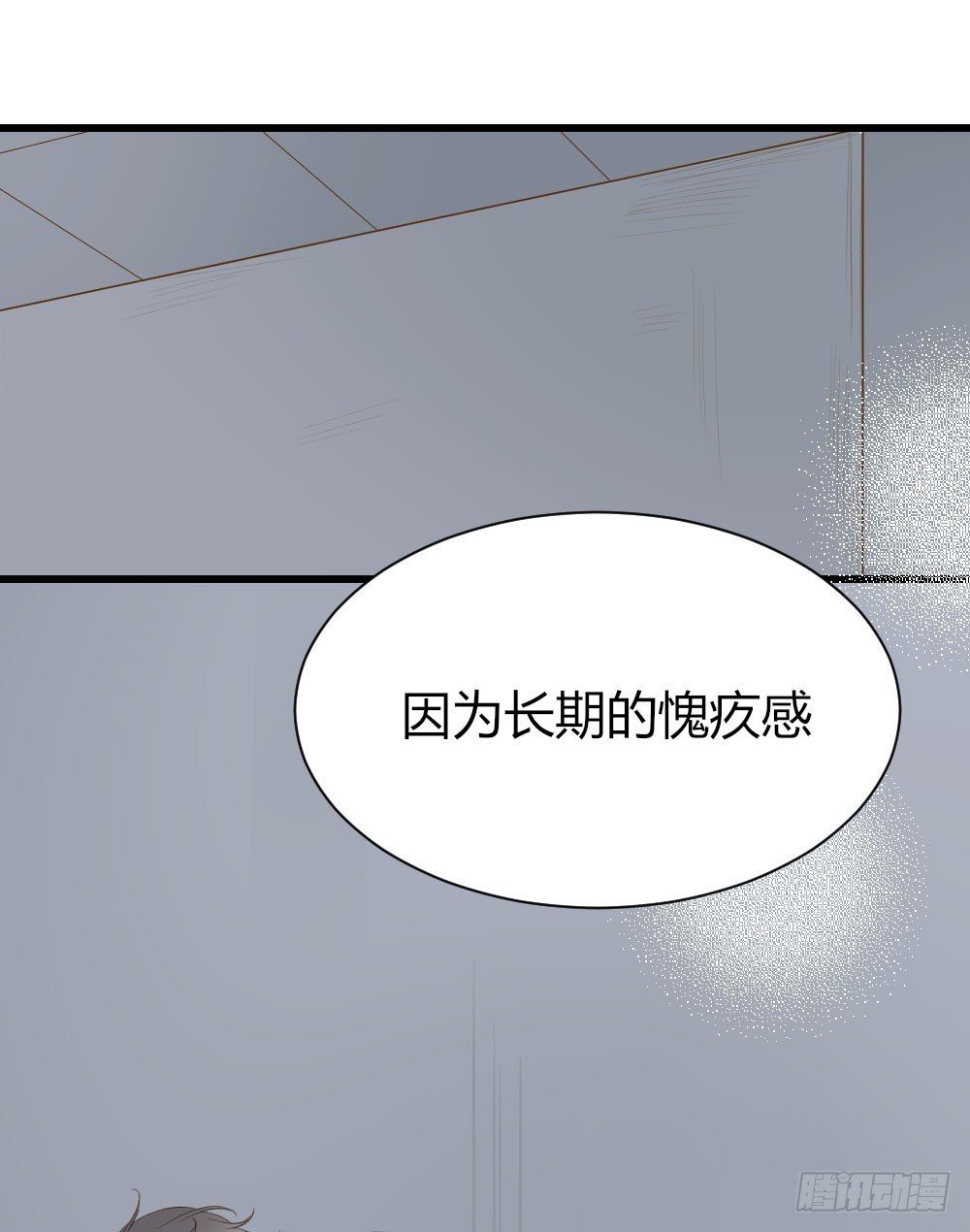 诞下龙种吧！韩漫全集-爱与惭愧无删减无遮挡章节图片 