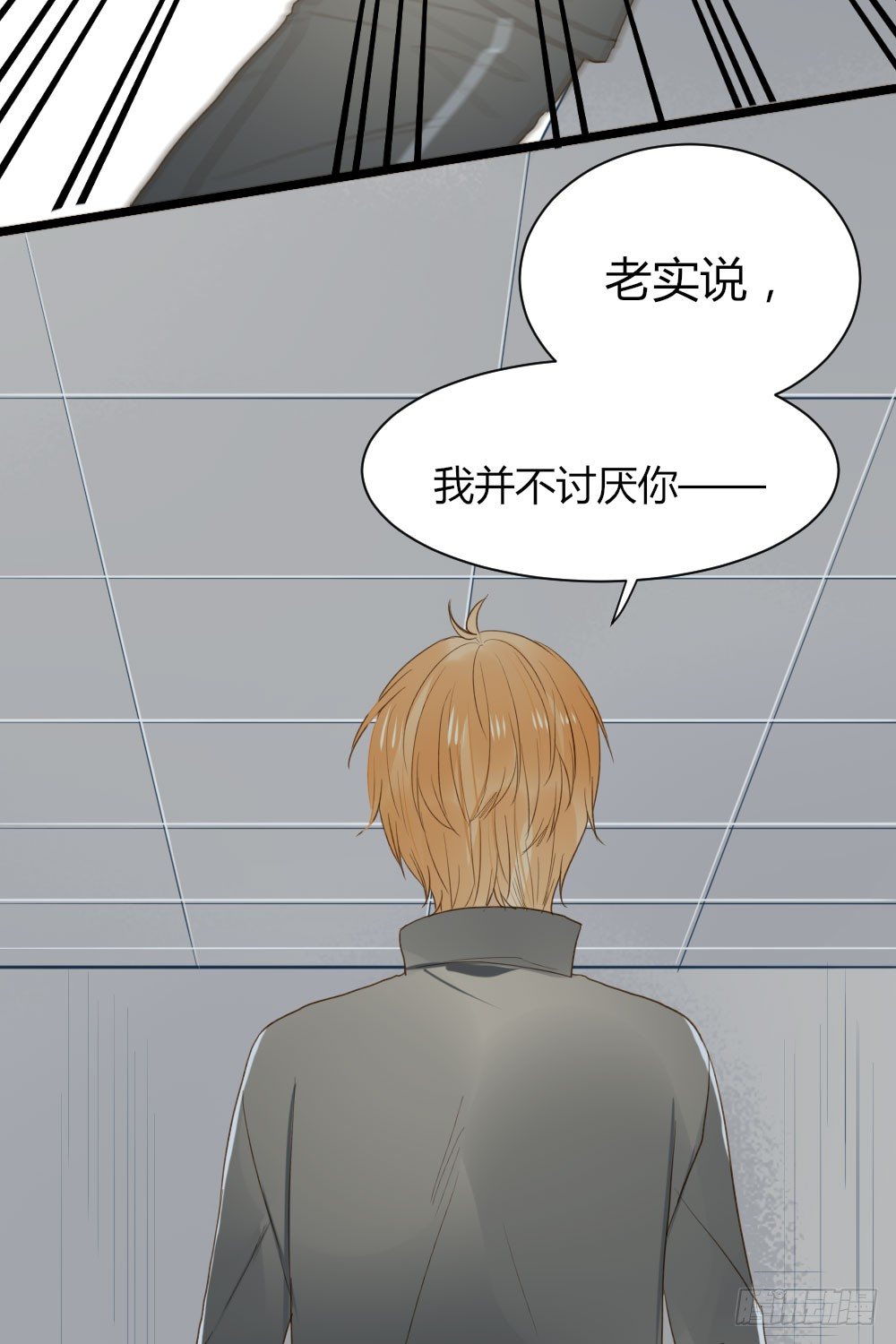 诞下龙种吧！韩漫全集-爱与惭愧无删减无遮挡章节图片 