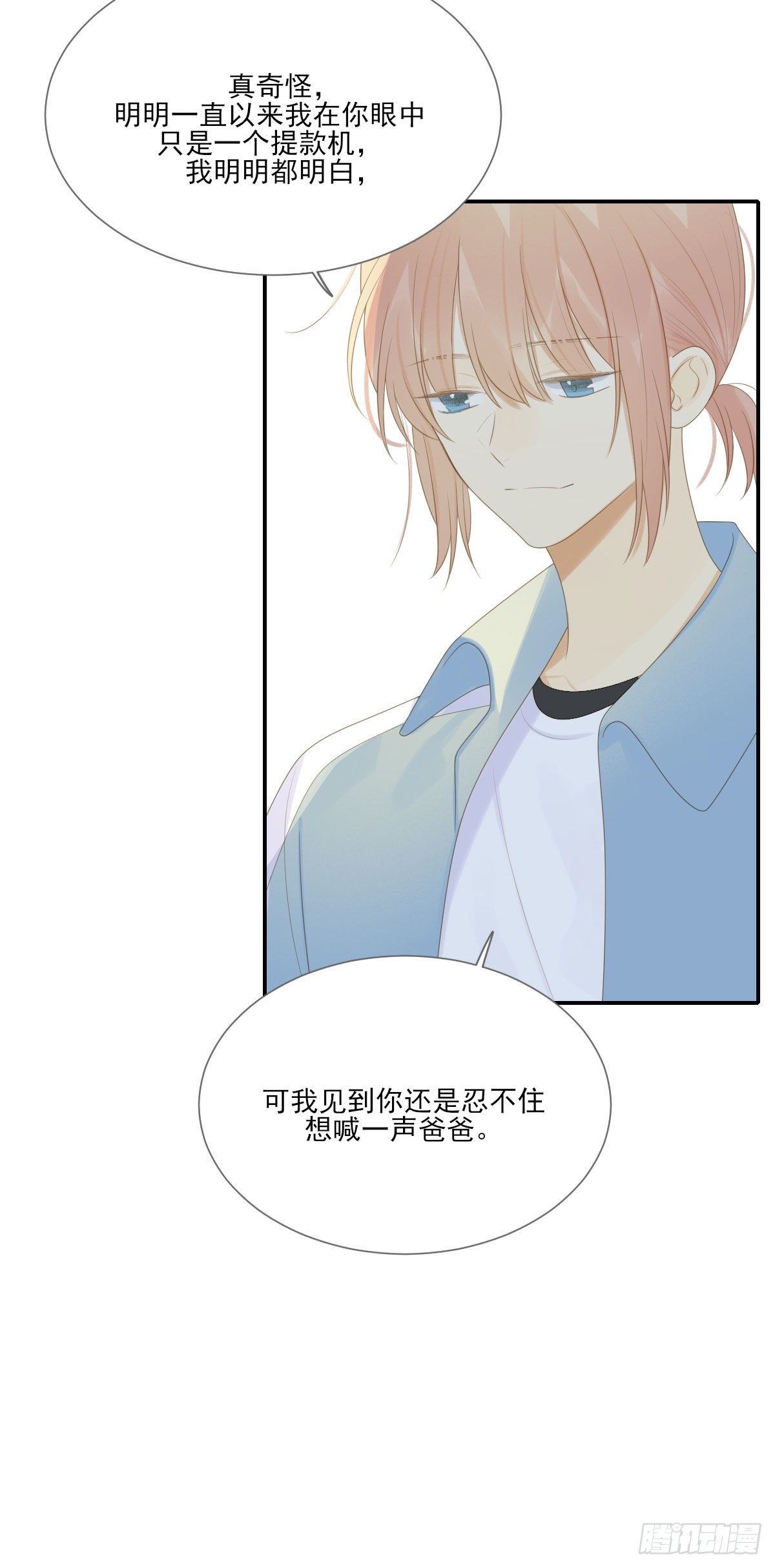 诞下龙种吧！韩漫全集-再见吧父亲无删减无遮挡章节图片 