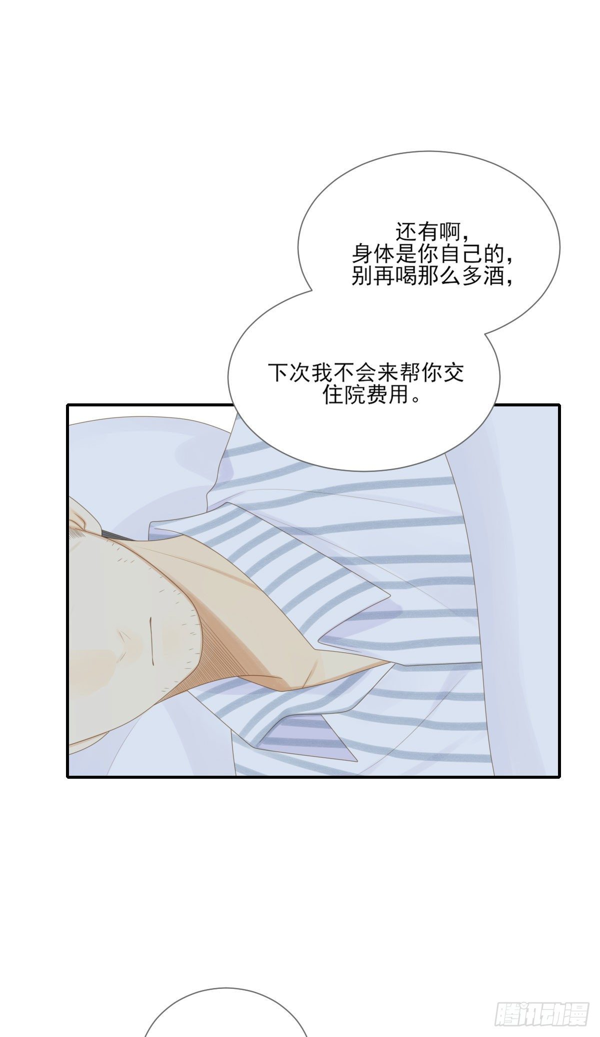 诞下龙种吧！韩漫全集-再见吧父亲无删减无遮挡章节图片 