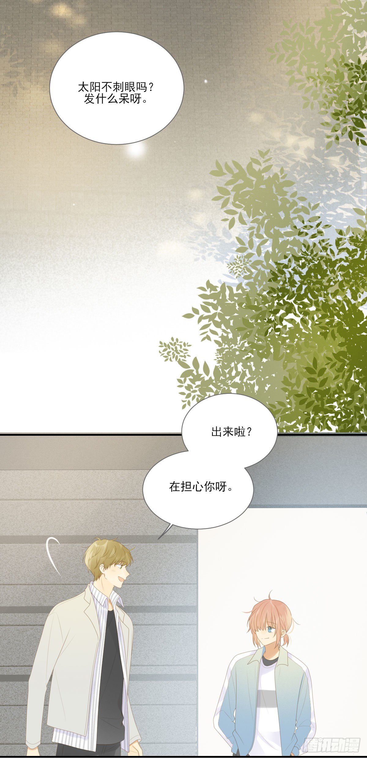 诞下龙种吧！韩漫全集-再见吧父亲无删减无遮挡章节图片 