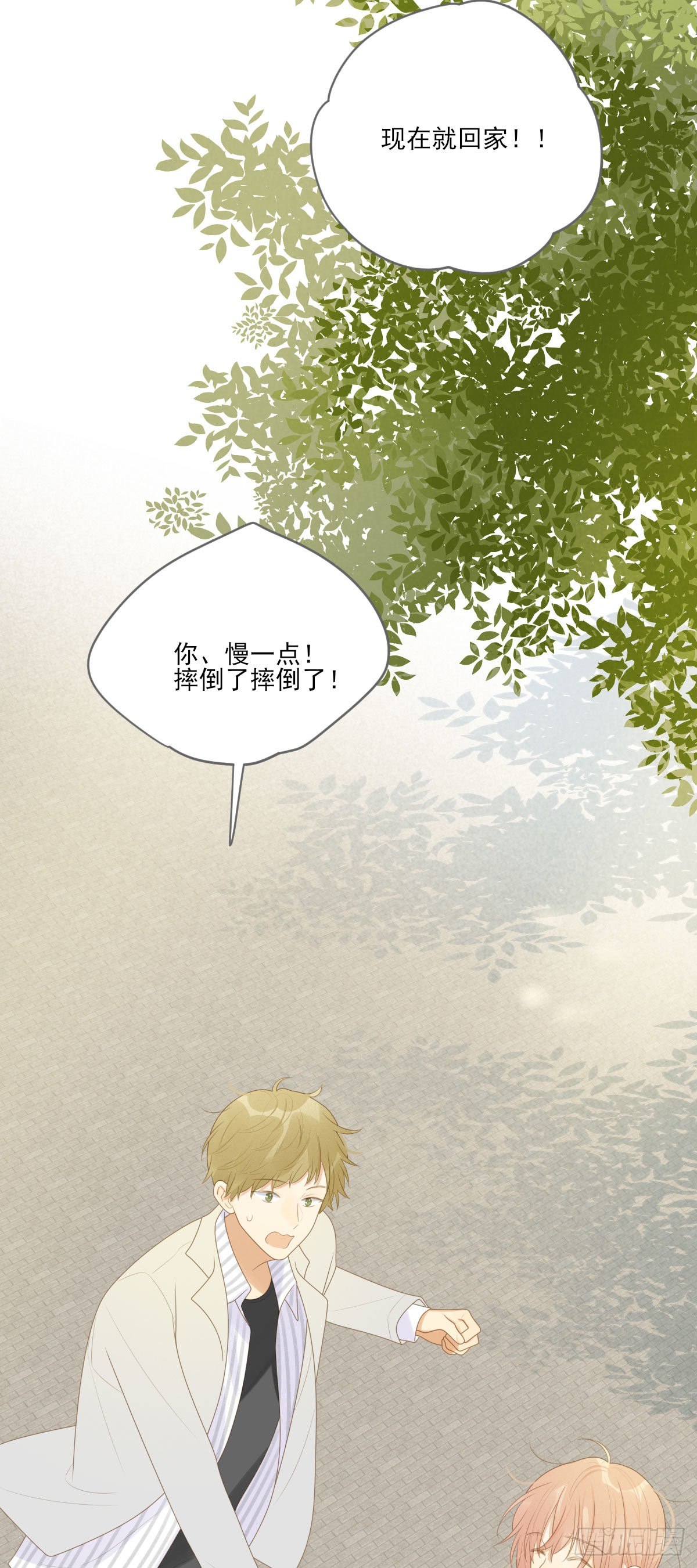 诞下龙种吧！韩漫全集-再见吧父亲无删减无遮挡章节图片 