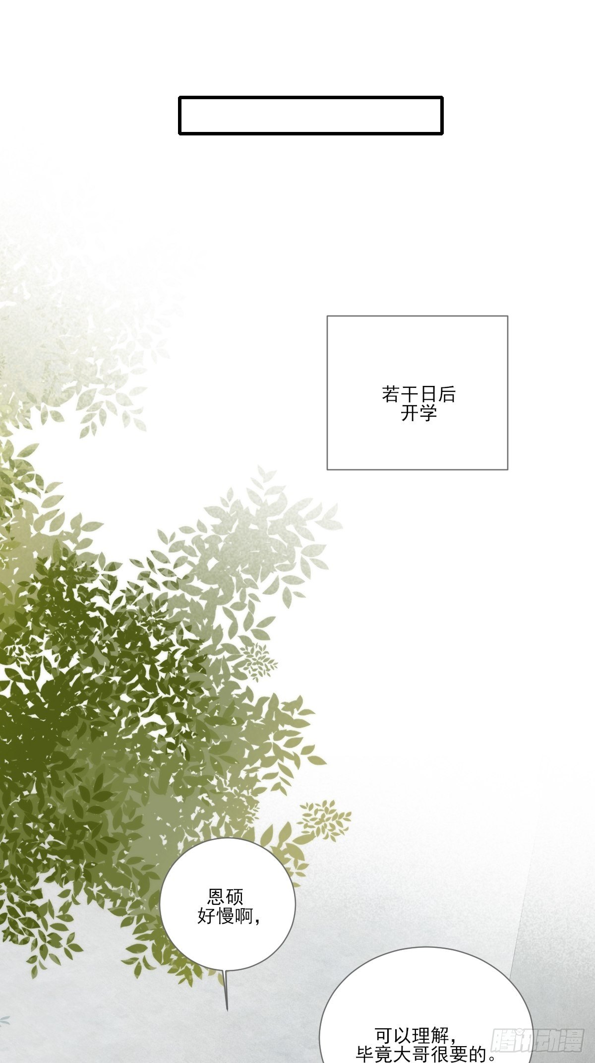 诞下龙种吧！韩漫全集-回到校园无删减无遮挡章节图片 