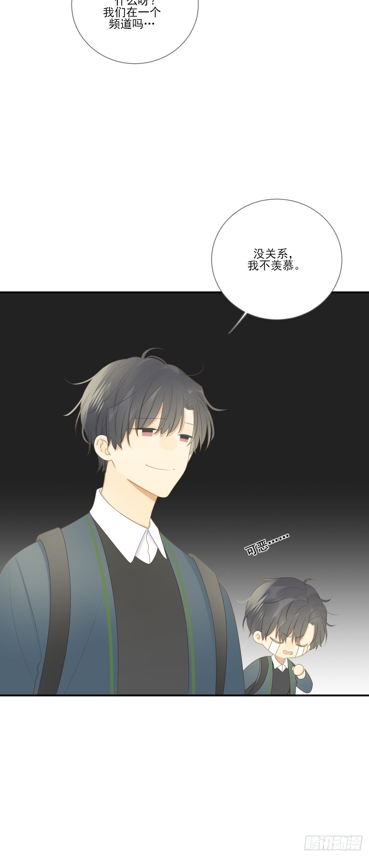 诞下龙种吧！韩漫全集-回到校园无删减无遮挡章节图片 