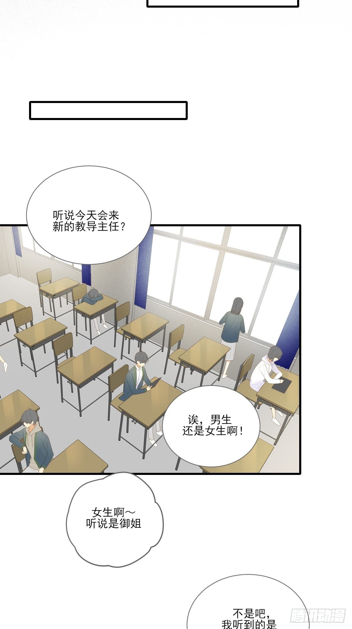 诞下龙种吧！韩漫全集-回到校园无删减无遮挡章节图片 
