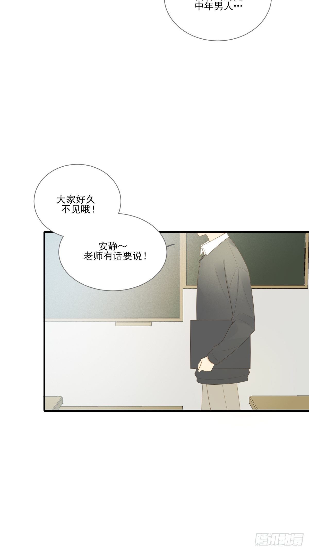 诞下龙种吧！韩漫全集-回到校园无删减无遮挡章节图片 