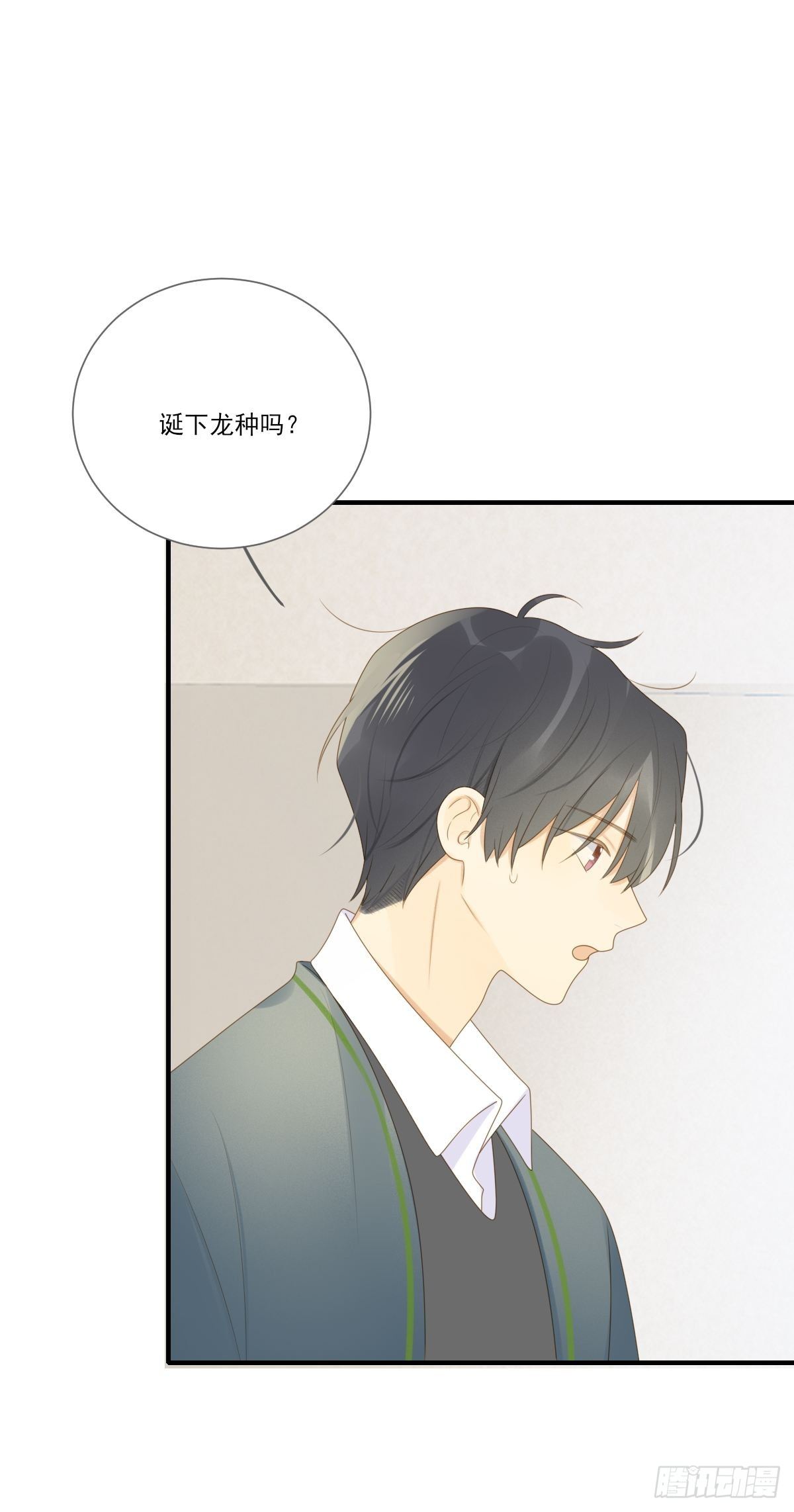 诞下龙种吧！韩漫全集-诞下龙种的机会无删减无遮挡章节图片 