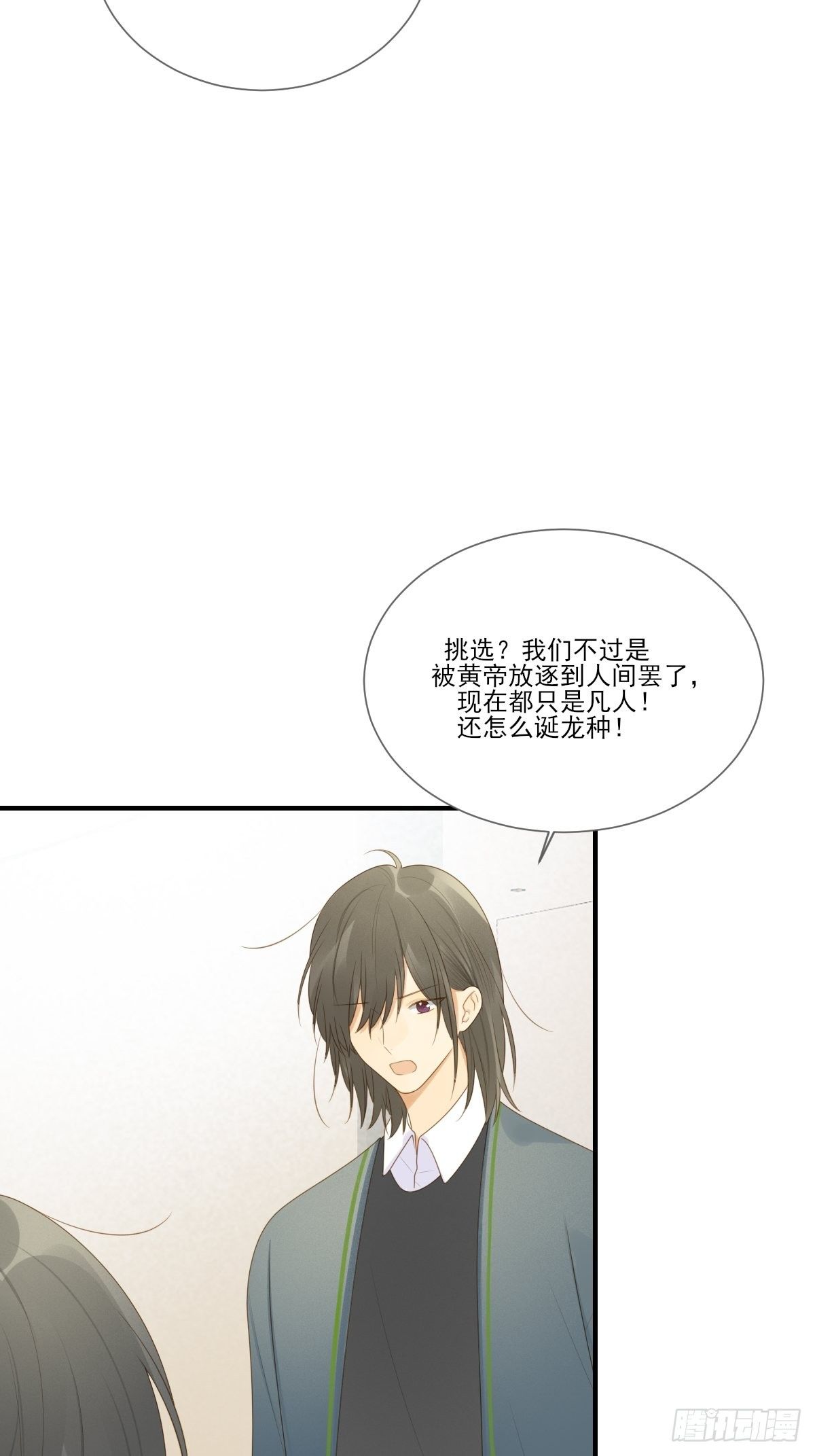 诞下龙种吧！韩漫全集-诞下龙种的机会无删减无遮挡章节图片 