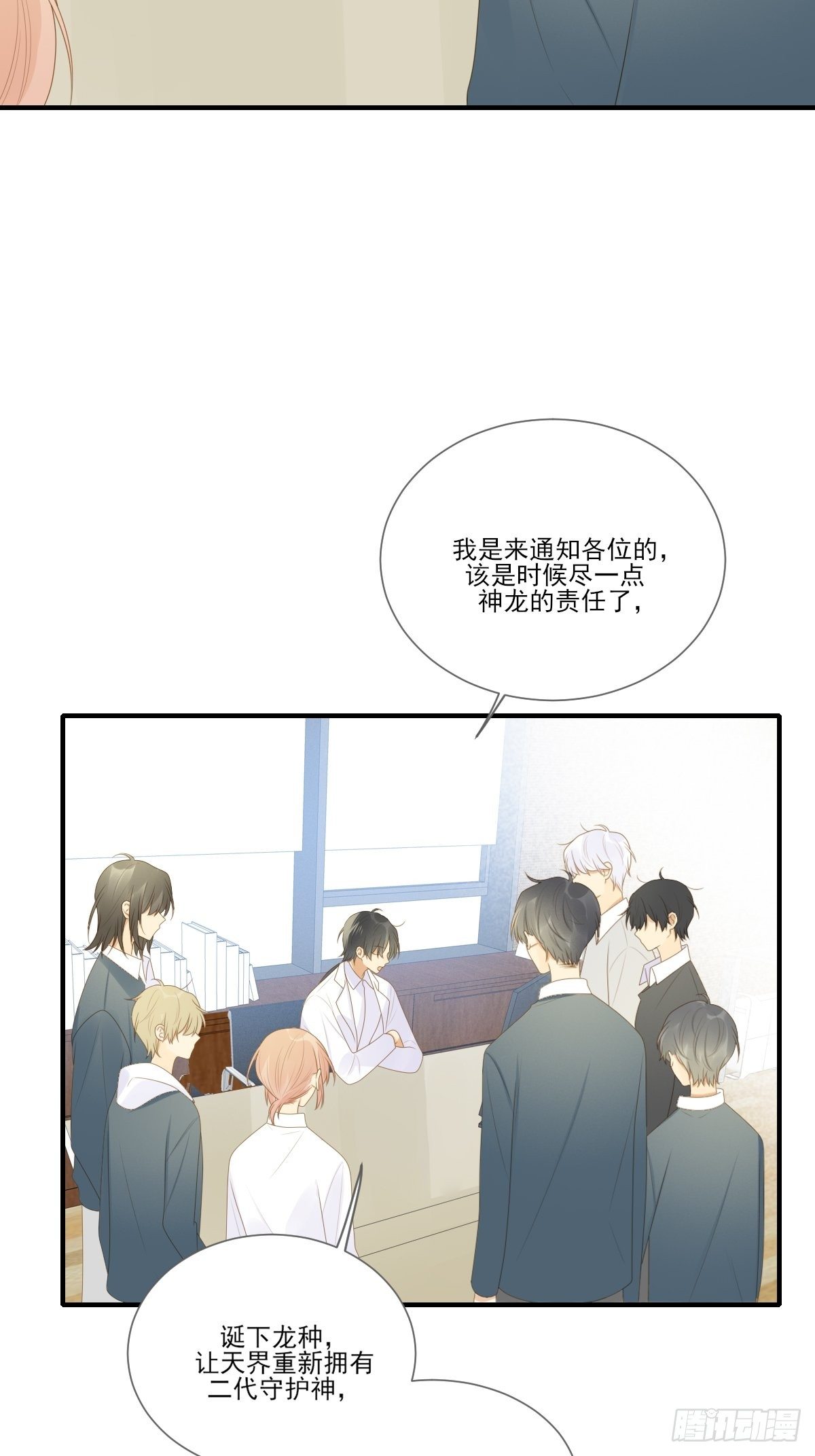 诞下龙种吧！韩漫全集-诞下龙种的机会无删减无遮挡章节图片 