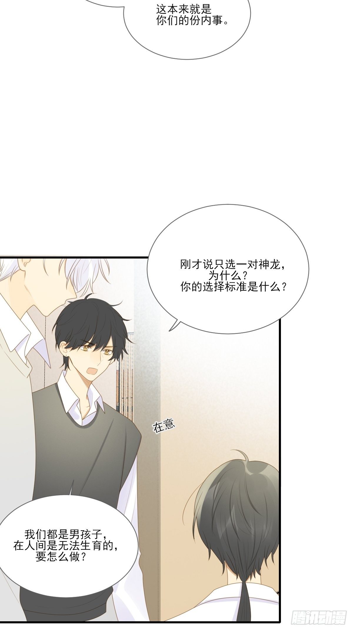 诞下龙种吧！韩漫全集-诞下龙种的机会无删减无遮挡章节图片 