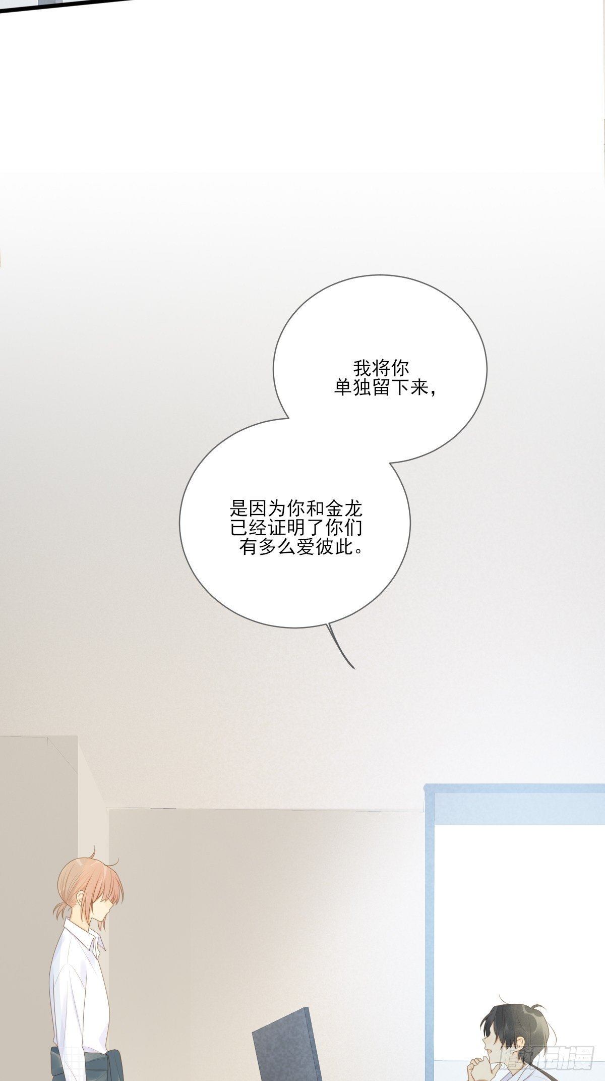 诞下龙种吧！韩漫全集-诞下龙种的机会无删减无遮挡章节图片 