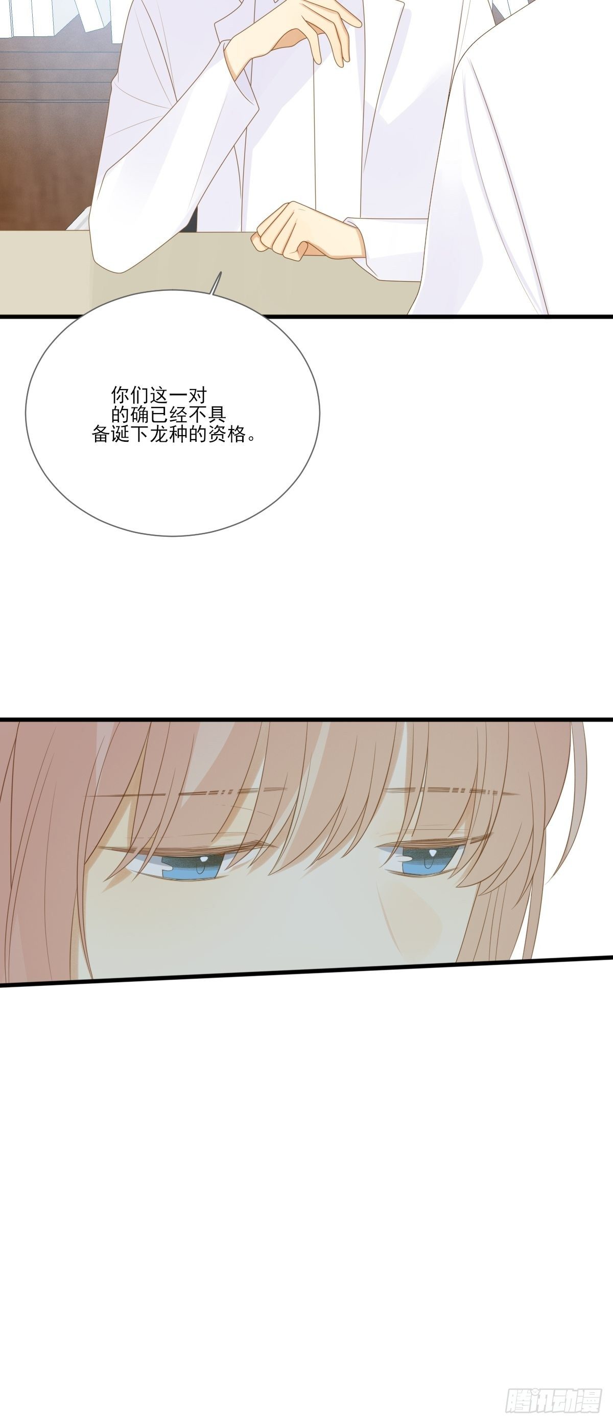 诞下龙种吧！韩漫全集-诞下龙种的机会无删减无遮挡章节图片 