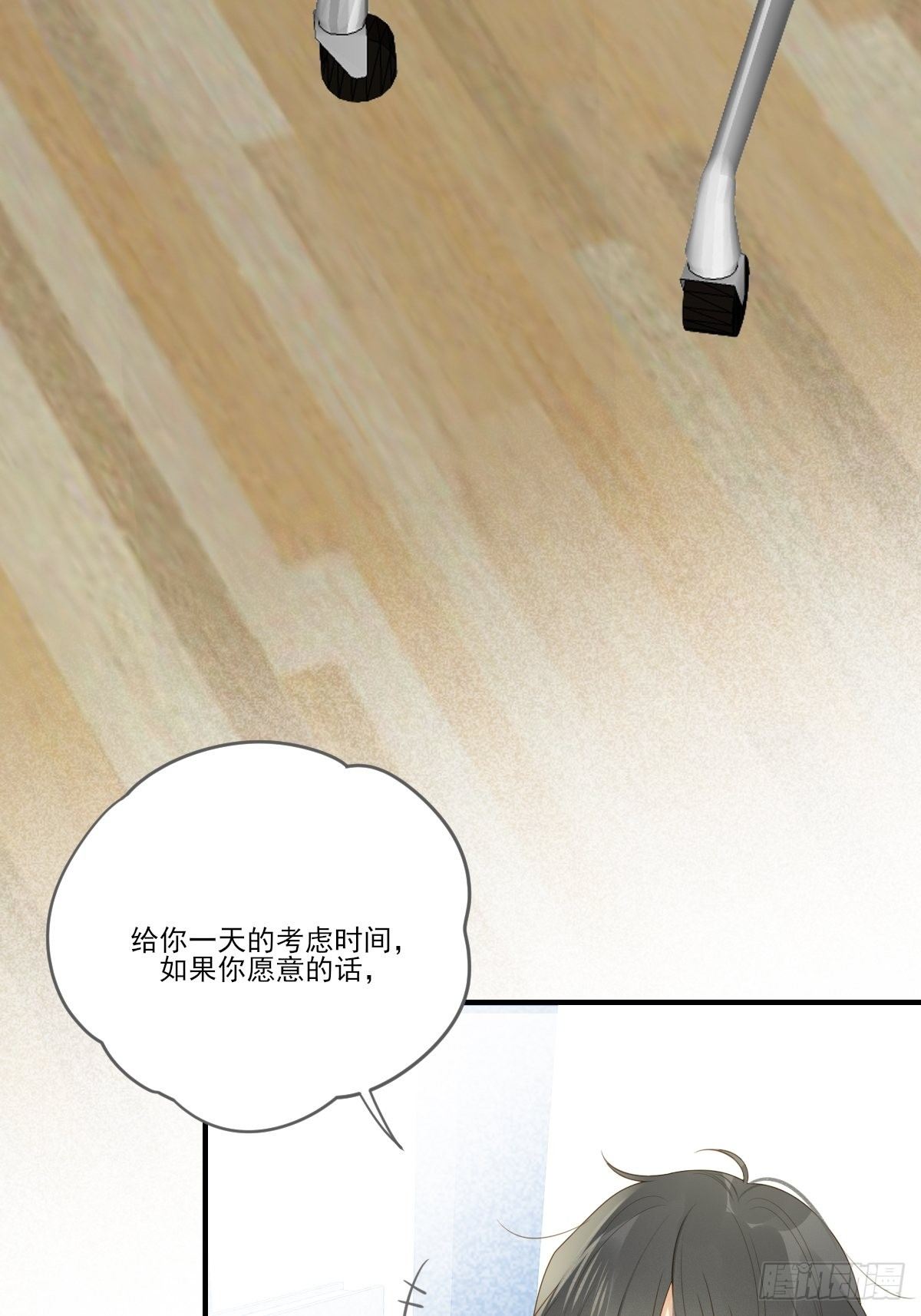 诞下龙种吧！韩漫全集-诞下龙种的机会无删减无遮挡章节图片 