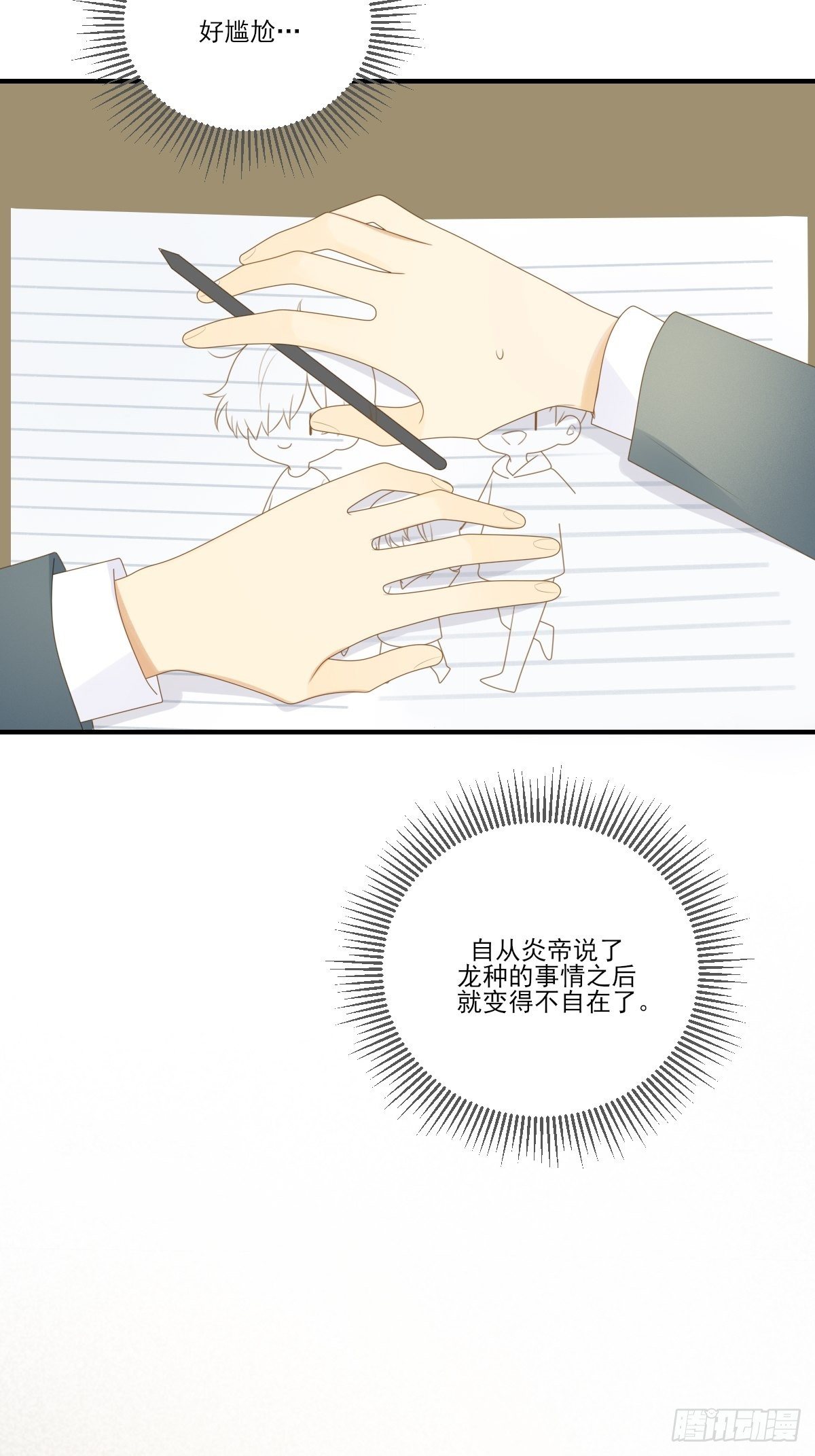 诞下龙种吧！韩漫全集-保健室小动作无删减无遮挡章节图片 