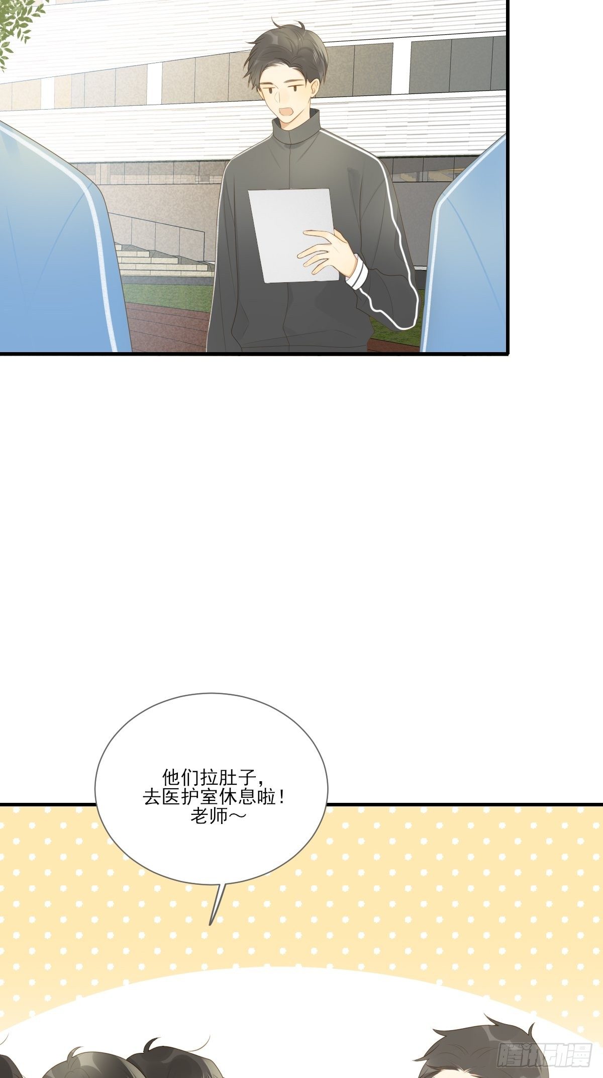 诞下龙种吧！韩漫全集-保健室小动作无删减无遮挡章节图片 