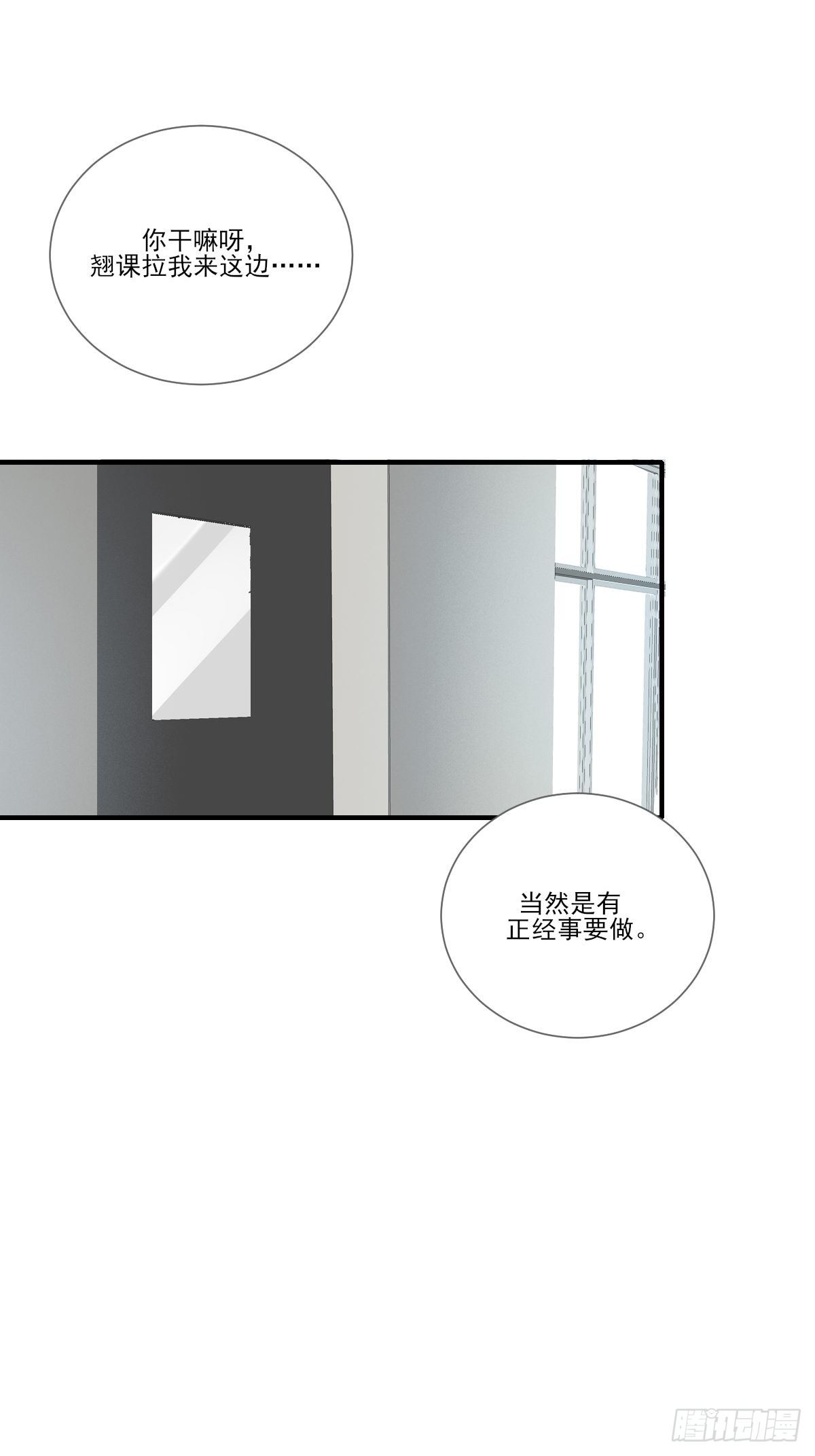 诞下龙种吧！韩漫全集-保健室小动作无删减无遮挡章节图片 