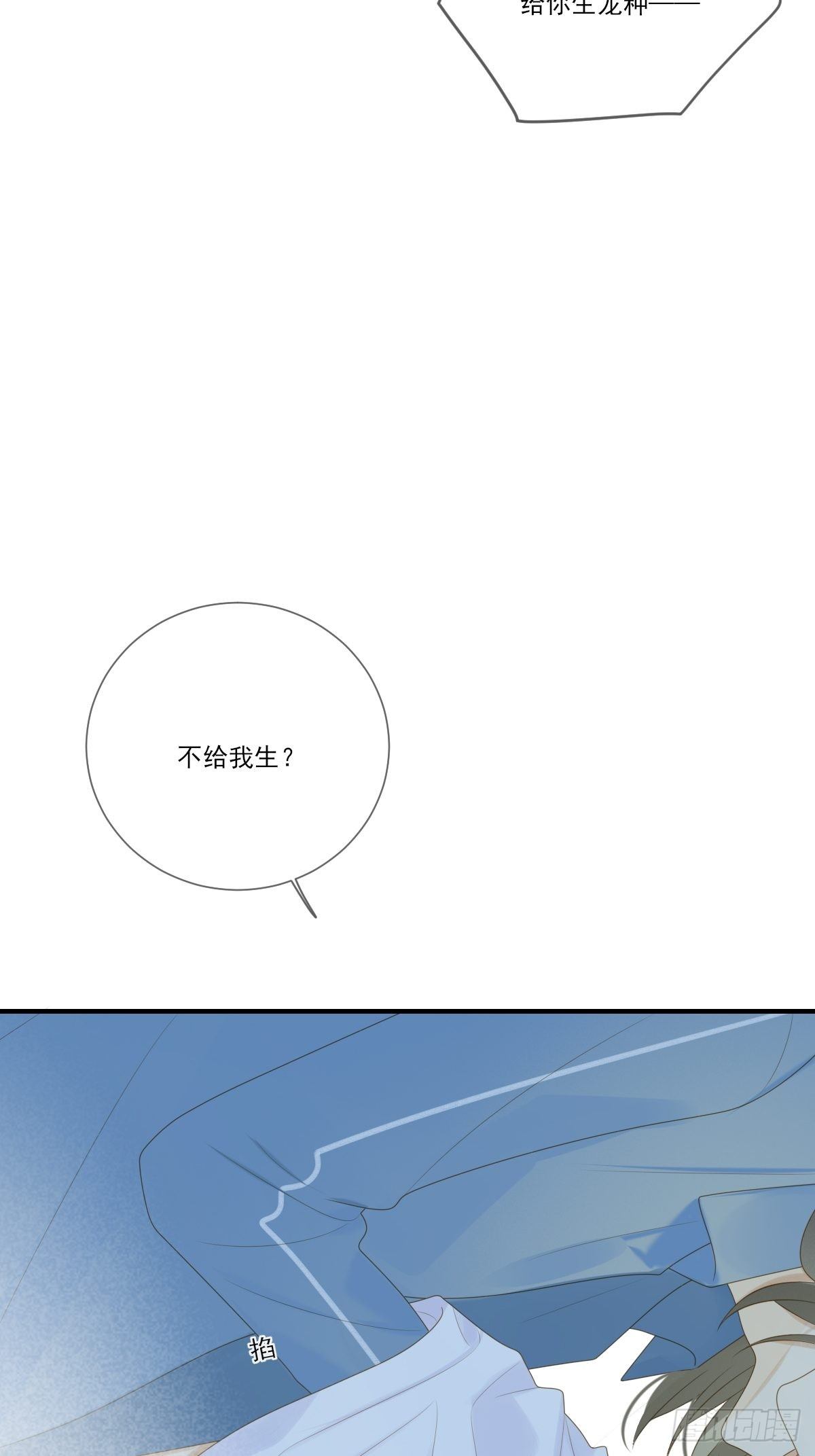 诞下龙种吧！韩漫全集-保健室小动作无删减无遮挡章节图片 