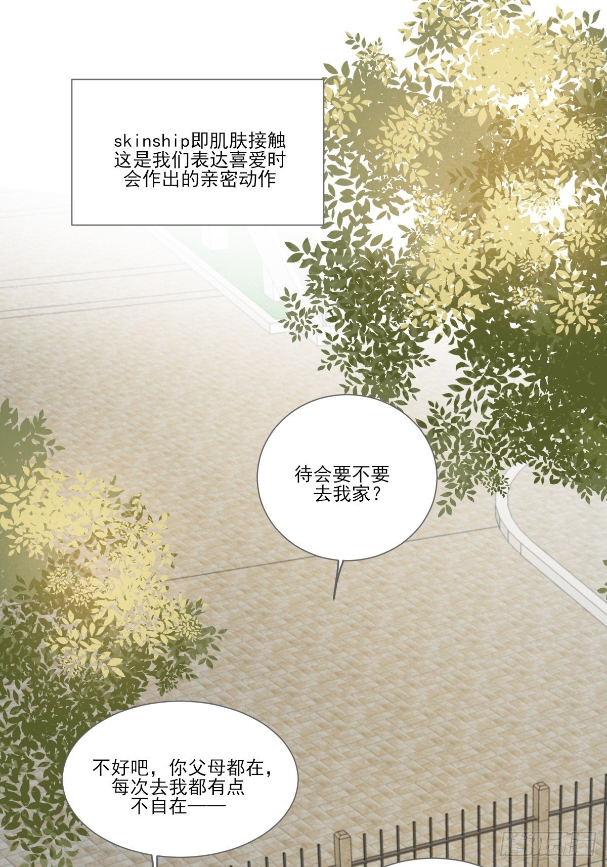 诞下龙种吧！韩漫全集-想为他做一点小改变无删减无遮挡章节图片 