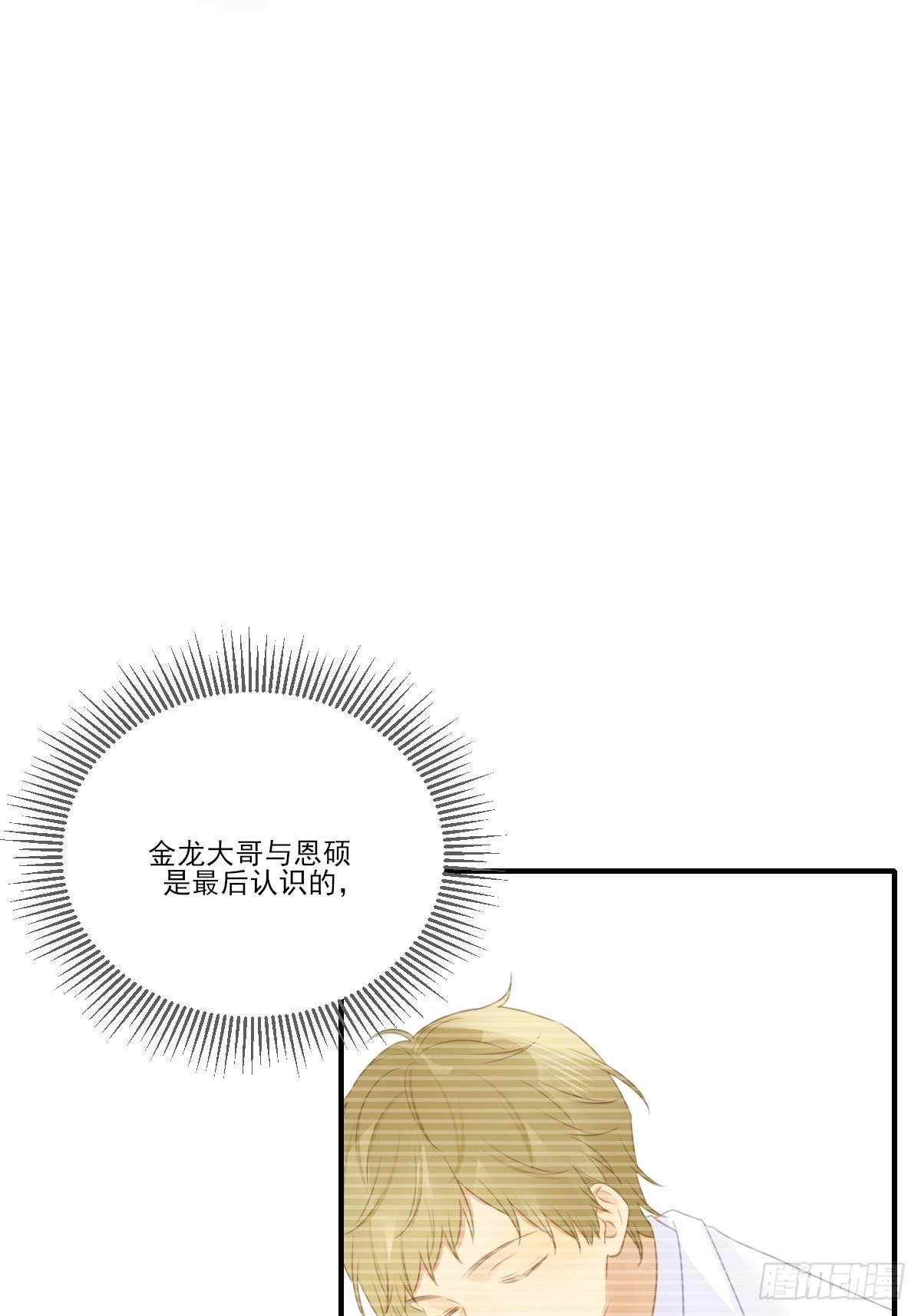 诞下龙种吧！韩漫全集-想为他做一点小改变无删减无遮挡章节图片 
