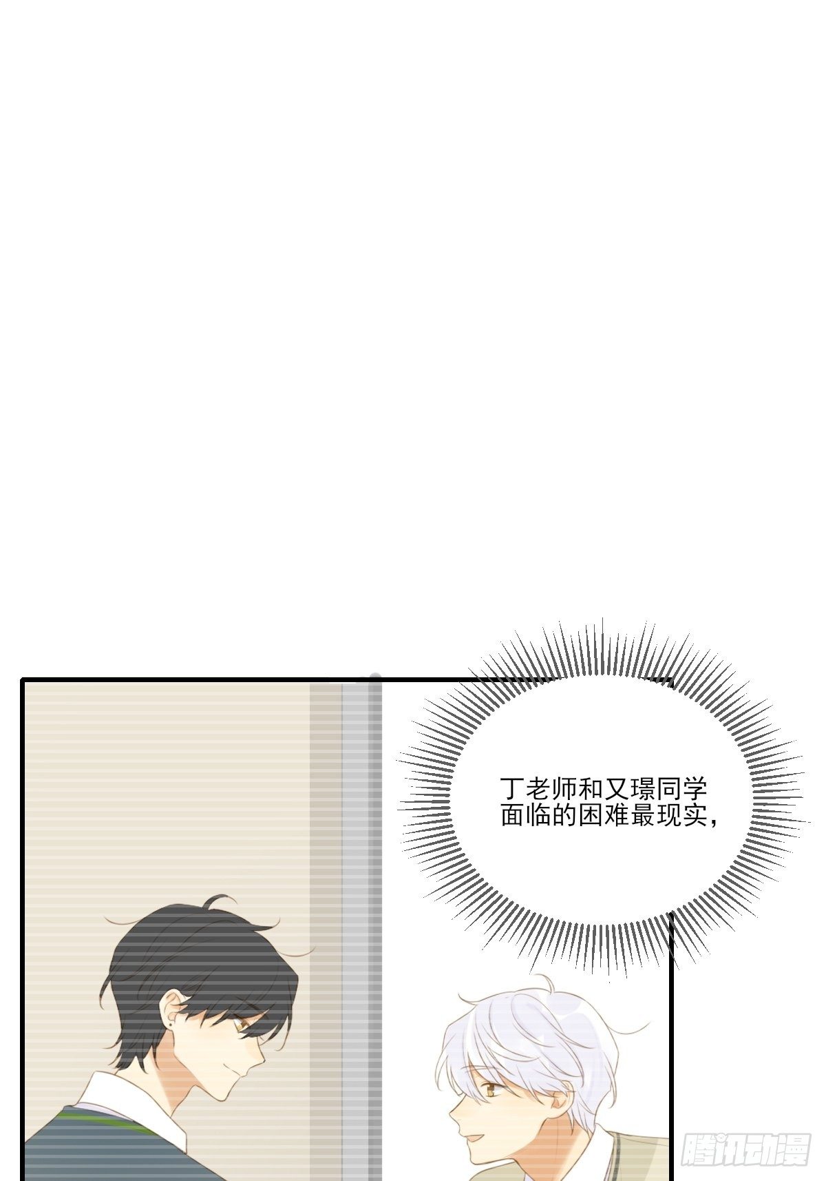 诞下龙种吧！韩漫全集-想为他做一点小改变无删减无遮挡章节图片 