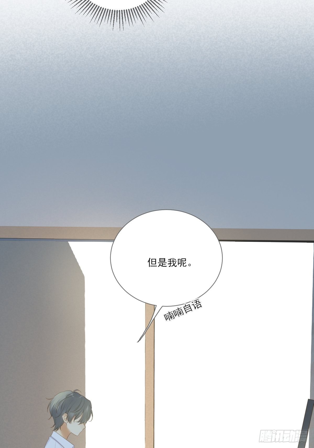 诞下龙种吧！韩漫全集-想为他做一点小改变无删减无遮挡章节图片 