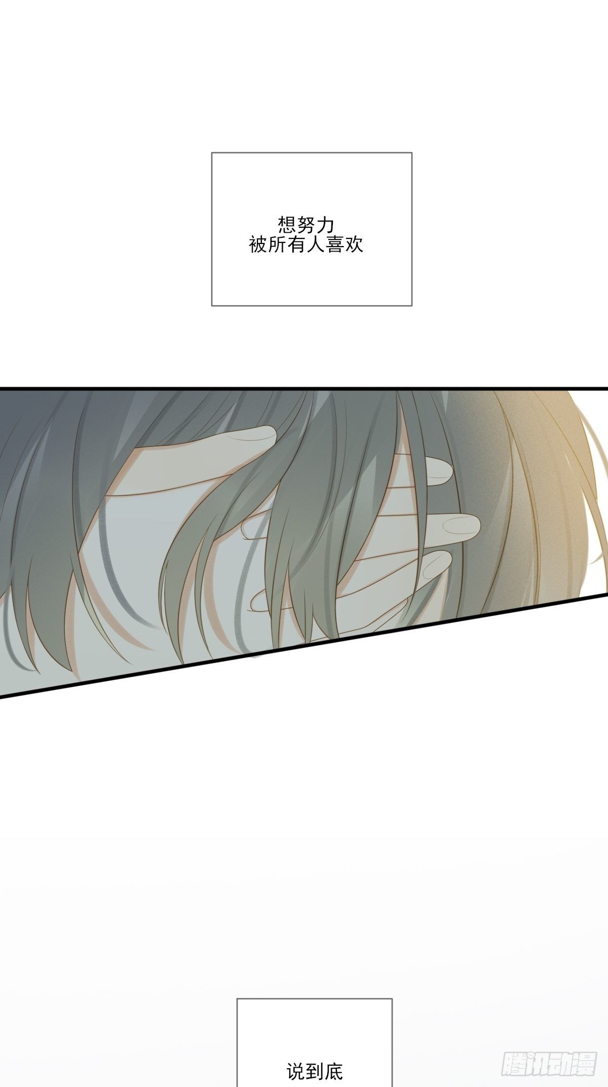 诞下龙种吧！韩漫全集-想为他做一点小改变无删减无遮挡章节图片 