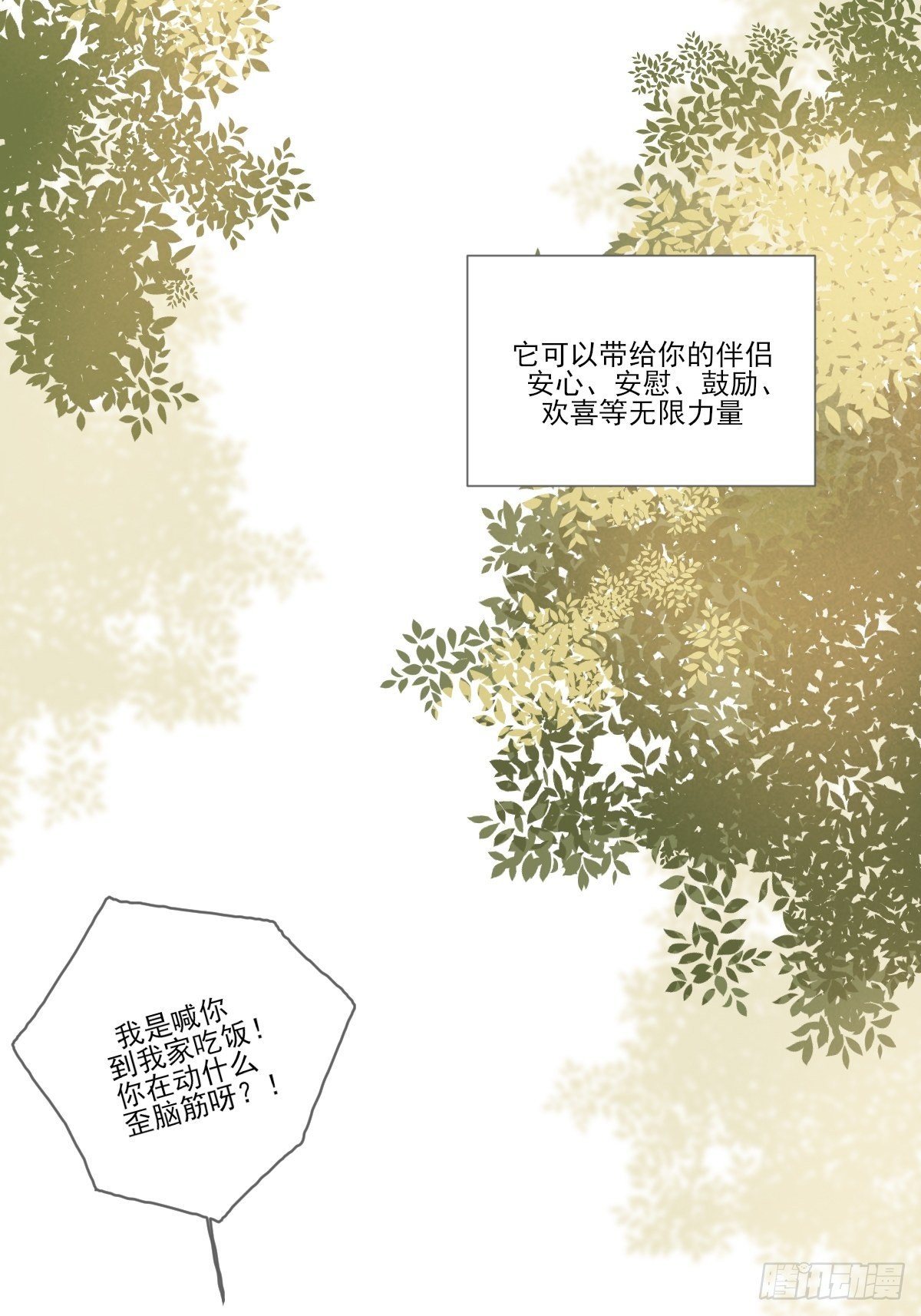 诞下龙种吧！韩漫全集-想为他做一点小改变无删减无遮挡章节图片 