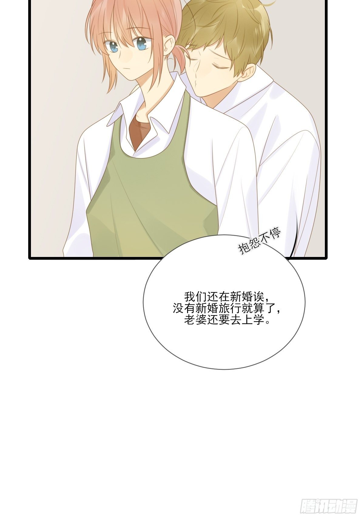 诞下龙种吧！韩漫全集-婚后的温馨生活无删减无遮挡章节图片 