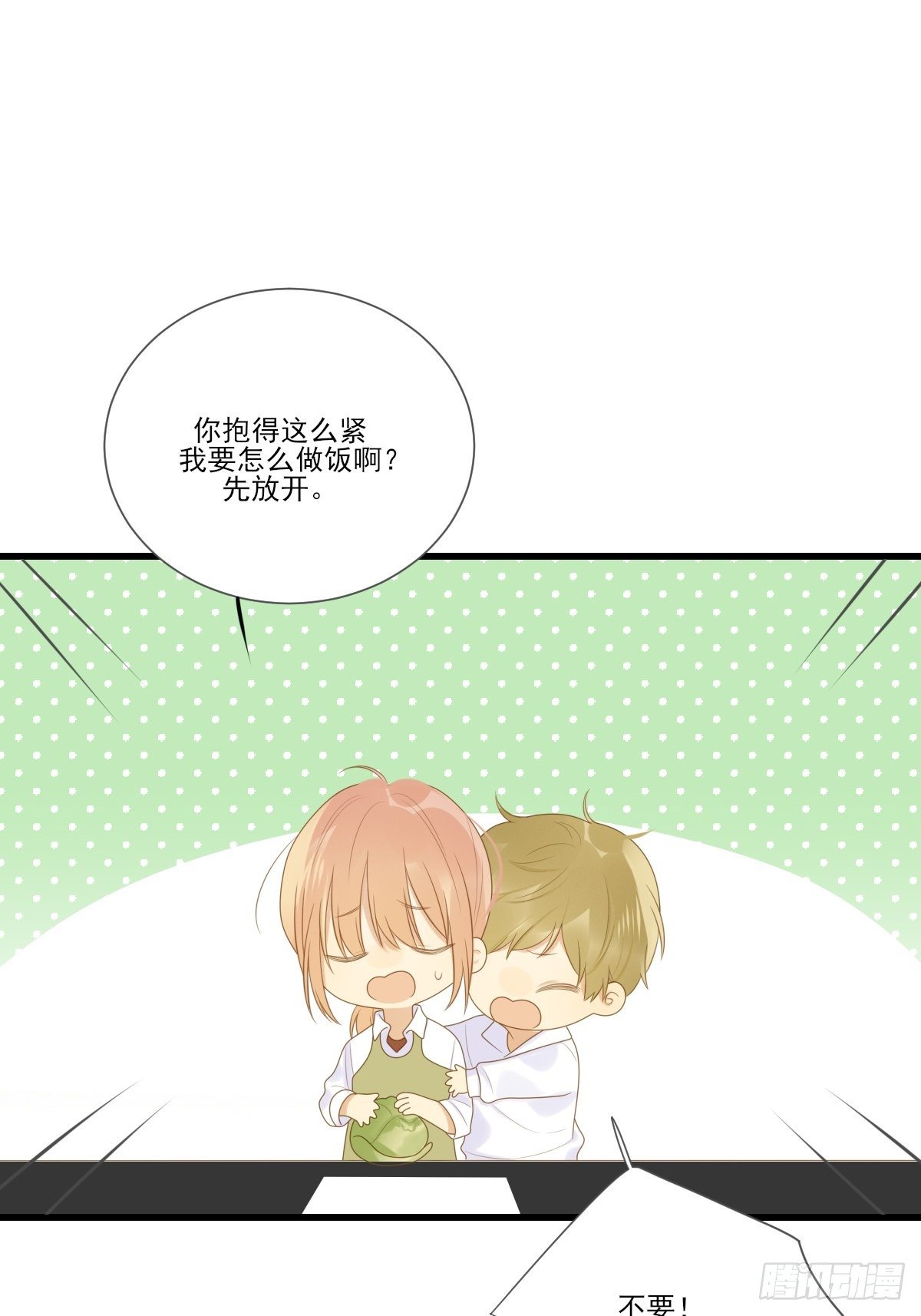 诞下龙种吧！韩漫全集-婚后的温馨生活无删减无遮挡章节图片 